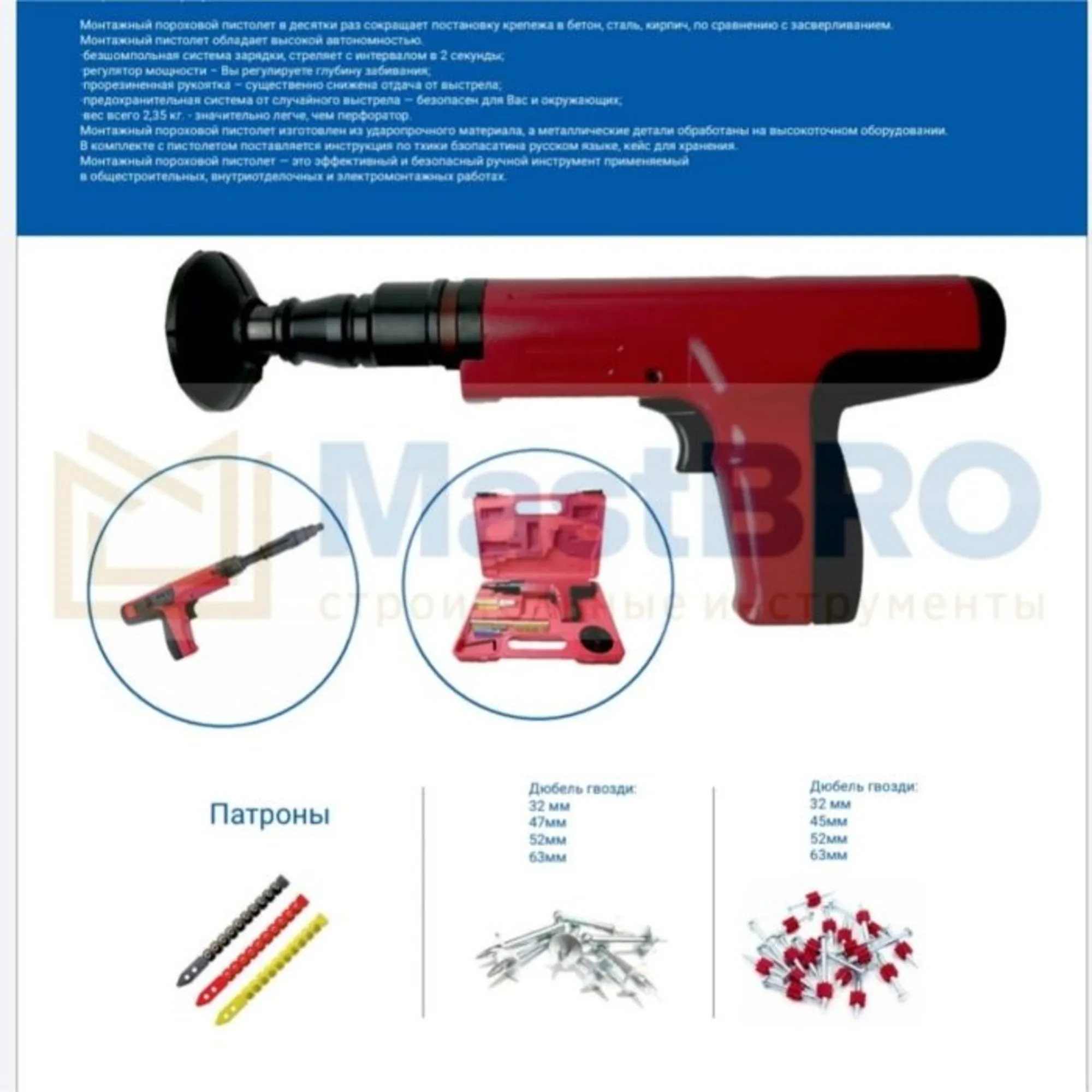 Пороховой монтажный пистолет 301Т с регулировкой (5 / 8)