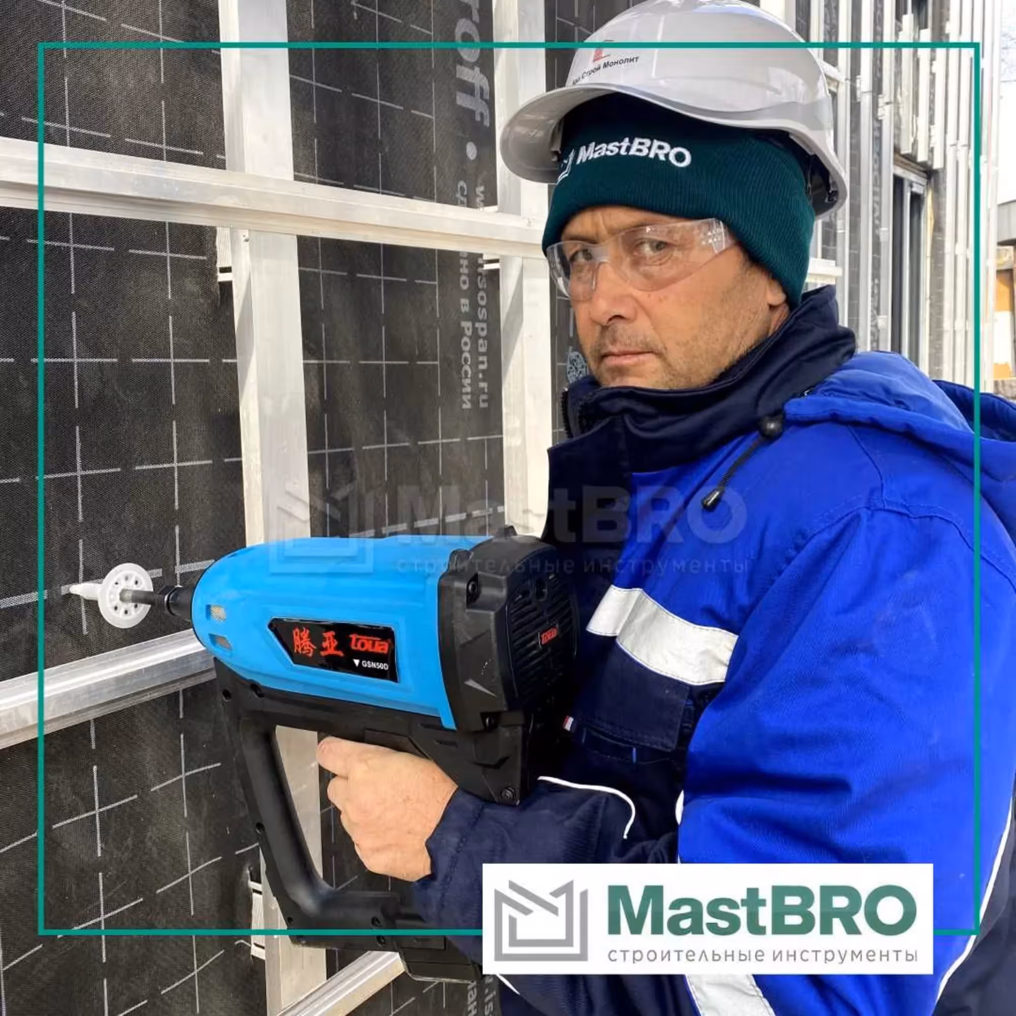 Газовый монтажный пистолет Toua GSN50D для зонтов 30-120мм (5 / 6)