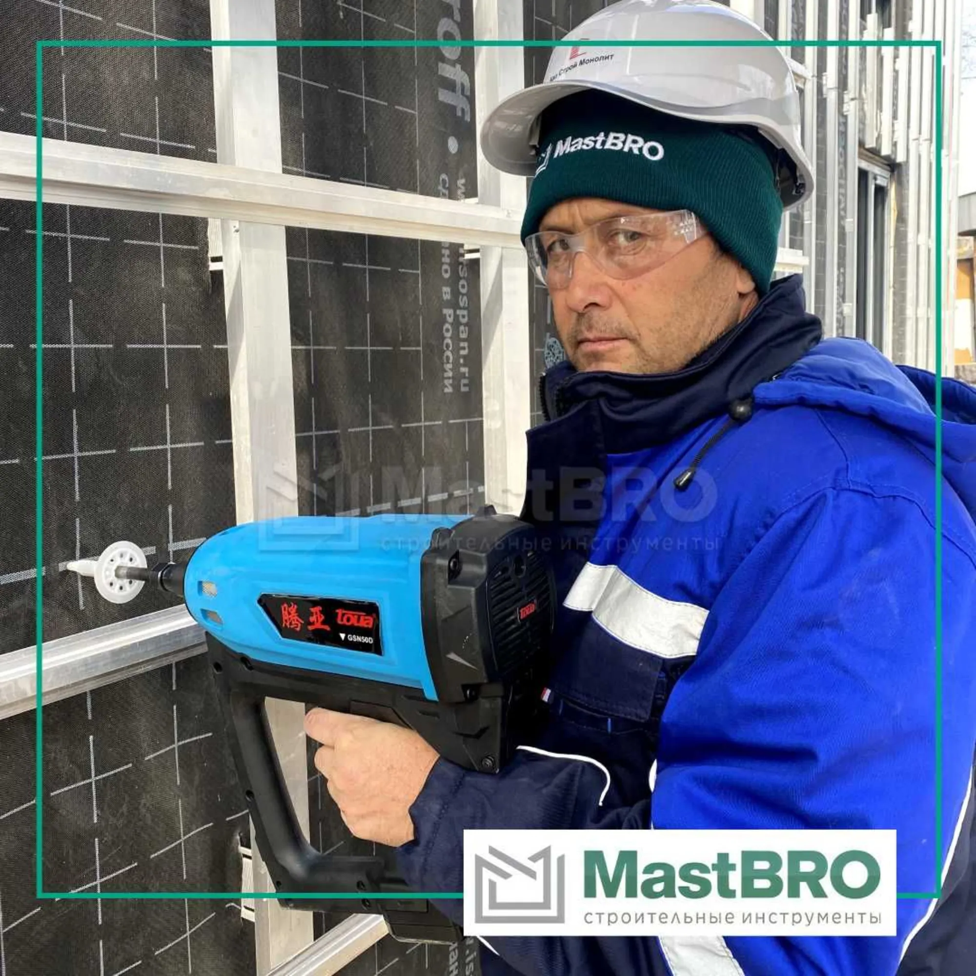 Газовый монтажный пистолет Toua GSN50D для зонтов 30-120мм (5 / 6)