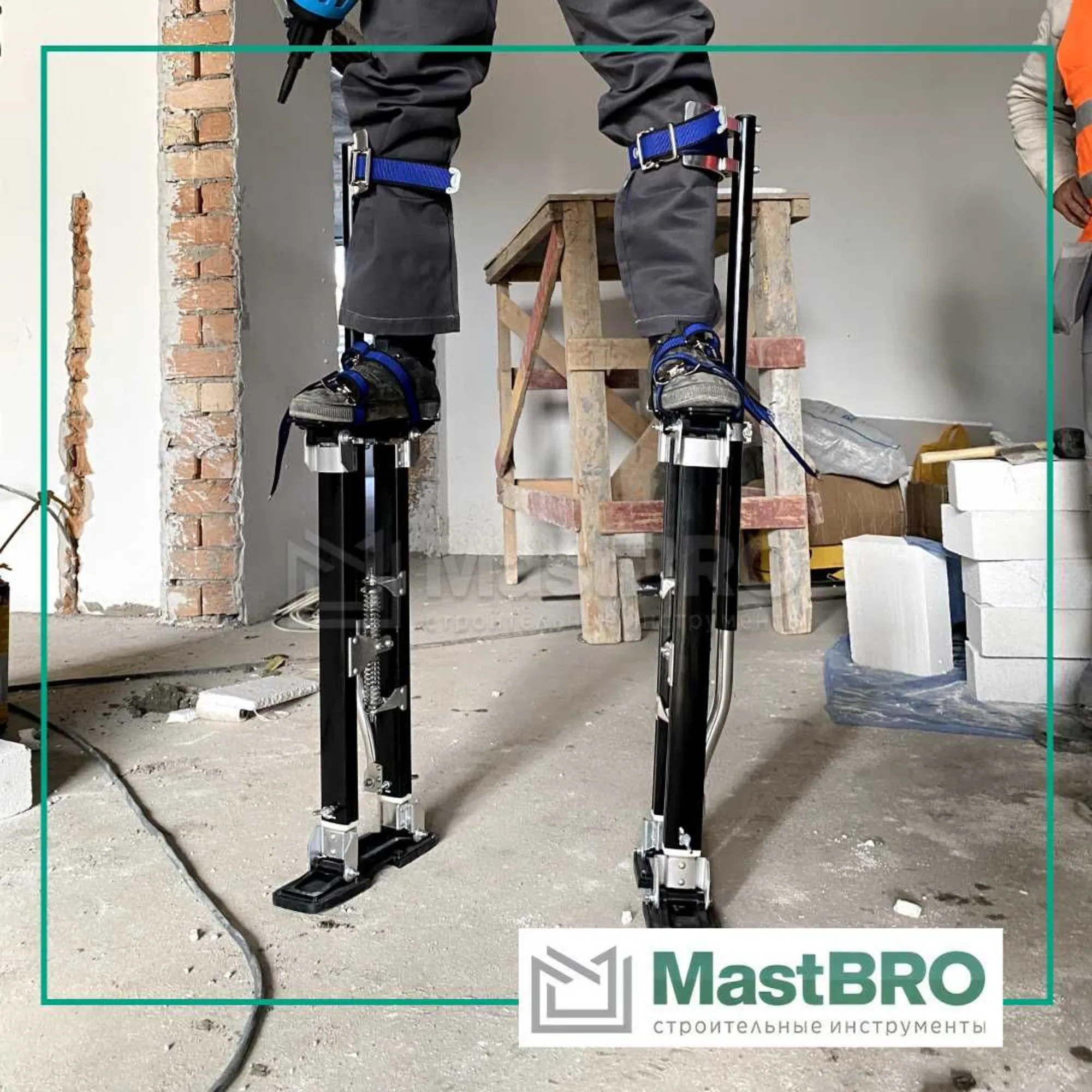 Строительные ходули MastBRO (1 / 8)