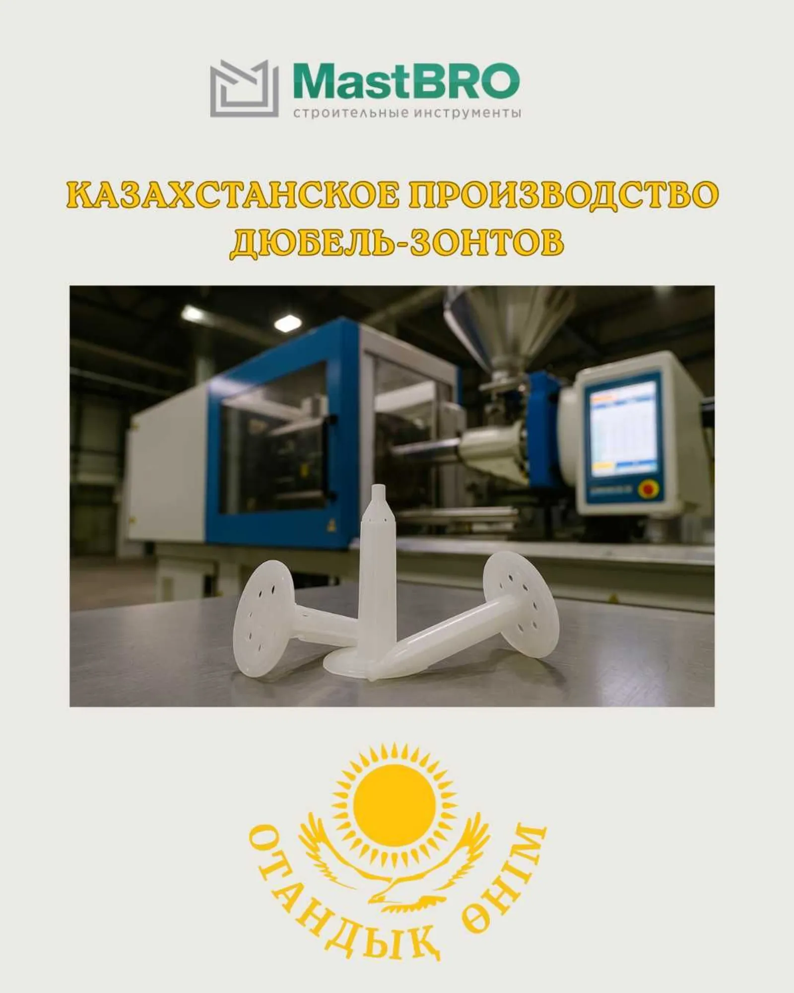 Дюбель-зонты по Газоблоку Ракушблоку 50-100мм для монтажного пистолета (2 / 6)