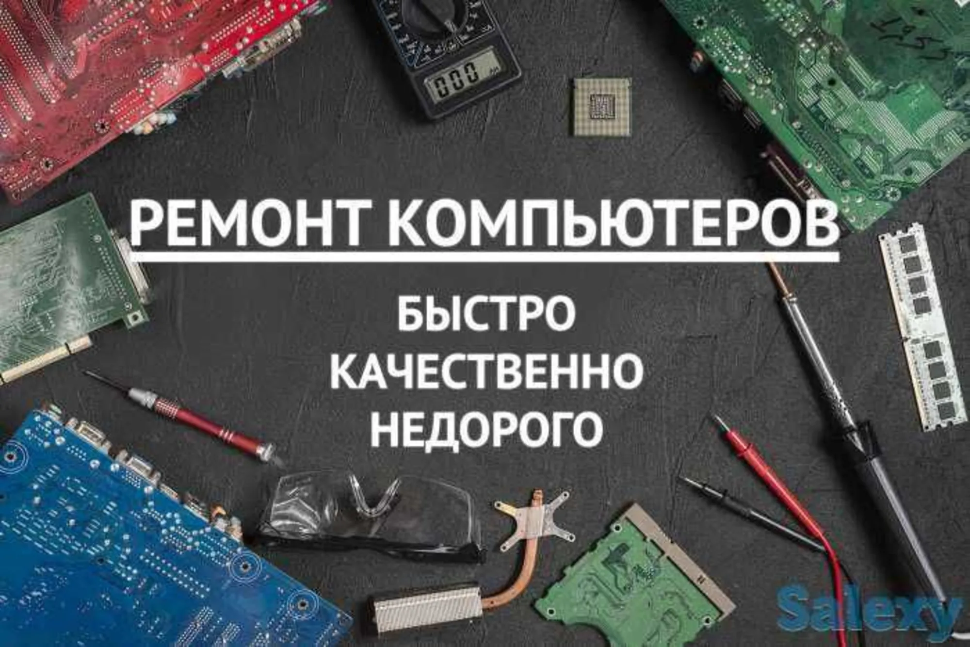 Программист Актобе | Все виды услуг | Выезд  / Установка Виндоус (1 / 1)