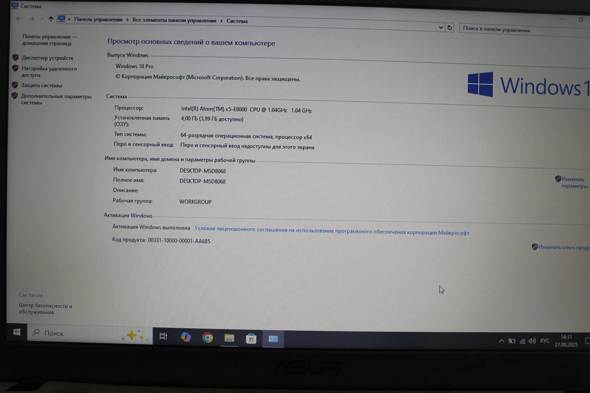 Ноутбук ASUS с гарантией СЛАВКОМ (4 / 4)