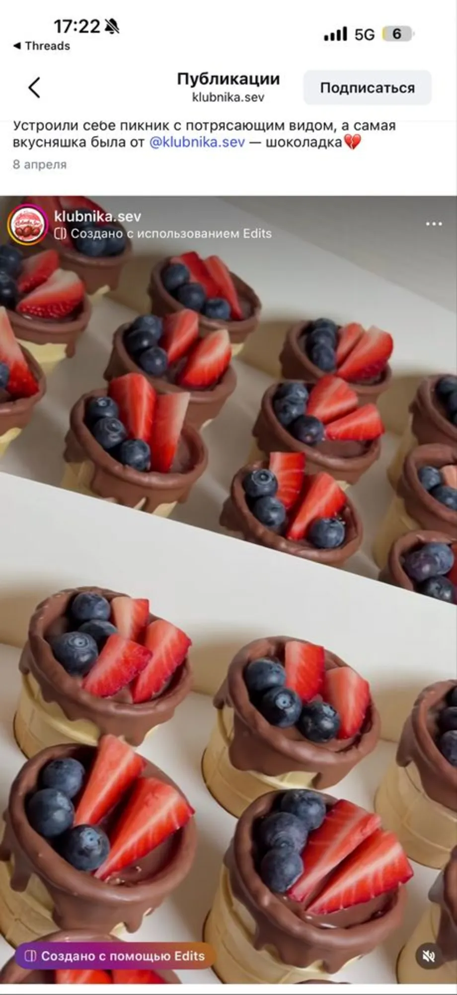 НОВИНКА!!! Стаканчик дубайской начинкой (2 / 2)