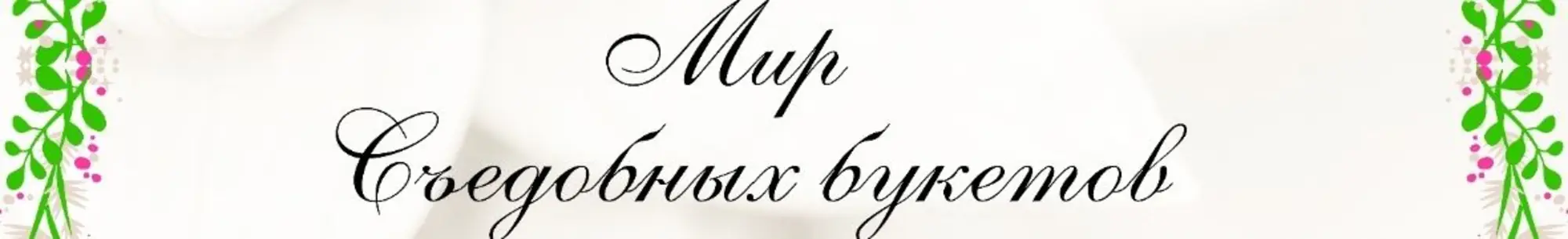 Рекламный баннер 