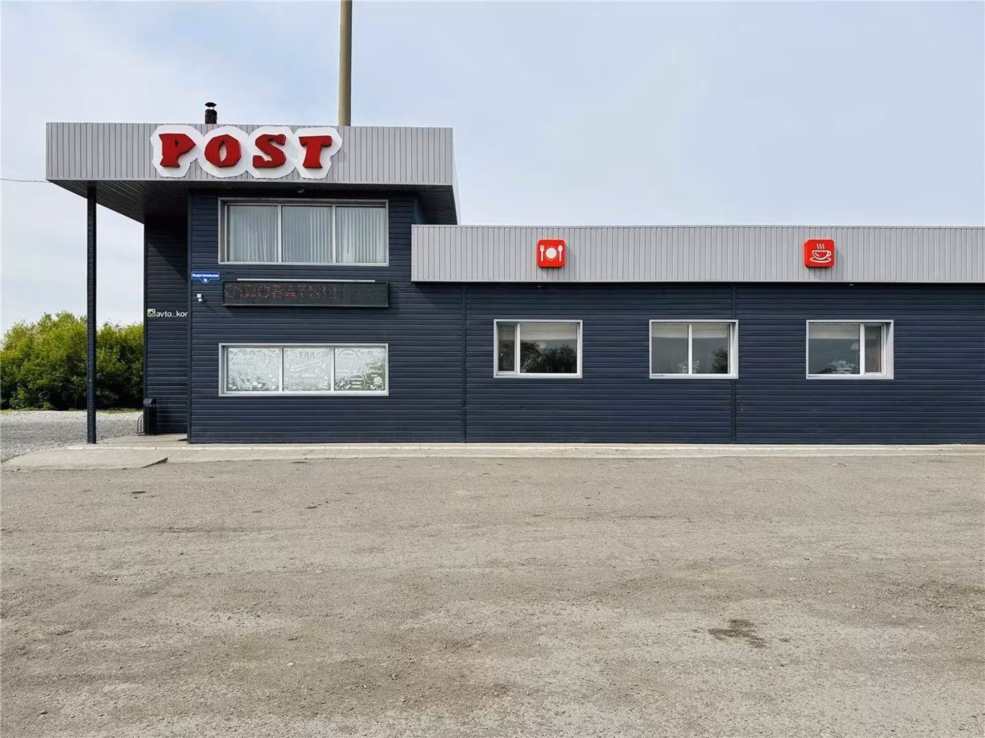 На окраине города предлагаем автокомплекс ПОСТ (1 / 20)