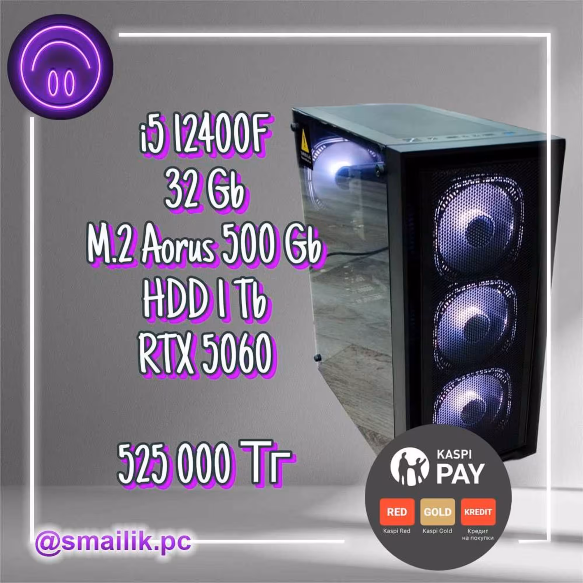 Core i5 12400F/32 Gb DDR5/SSD 500 Gb/HDD 1000 Gb/RTX 5060 (8 Gb) (1 / 3)