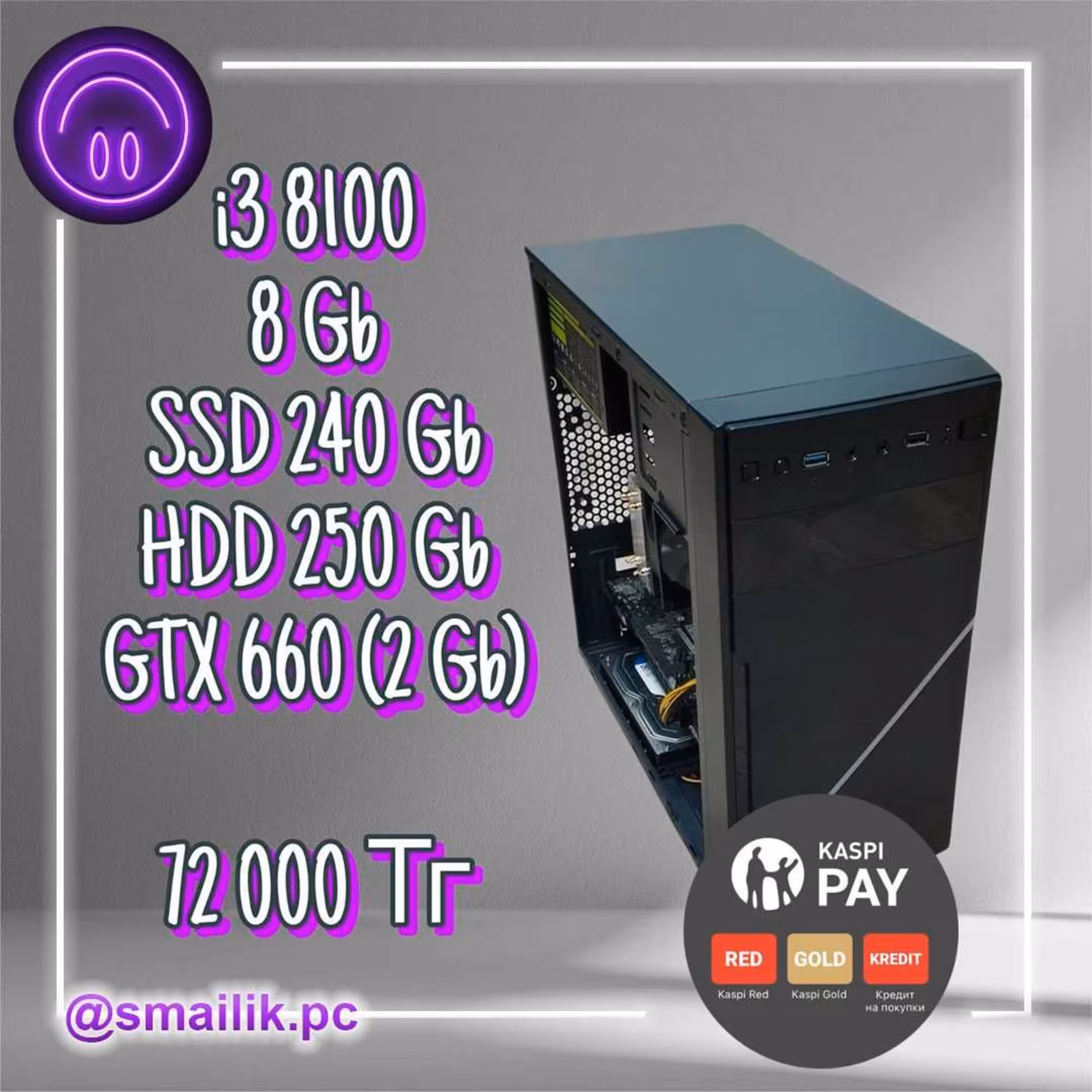 i3 8100\8 Gb\SSD 240 Gb\HDD 250 Gb\GTX 660 (2 Gb) (1 / 2)