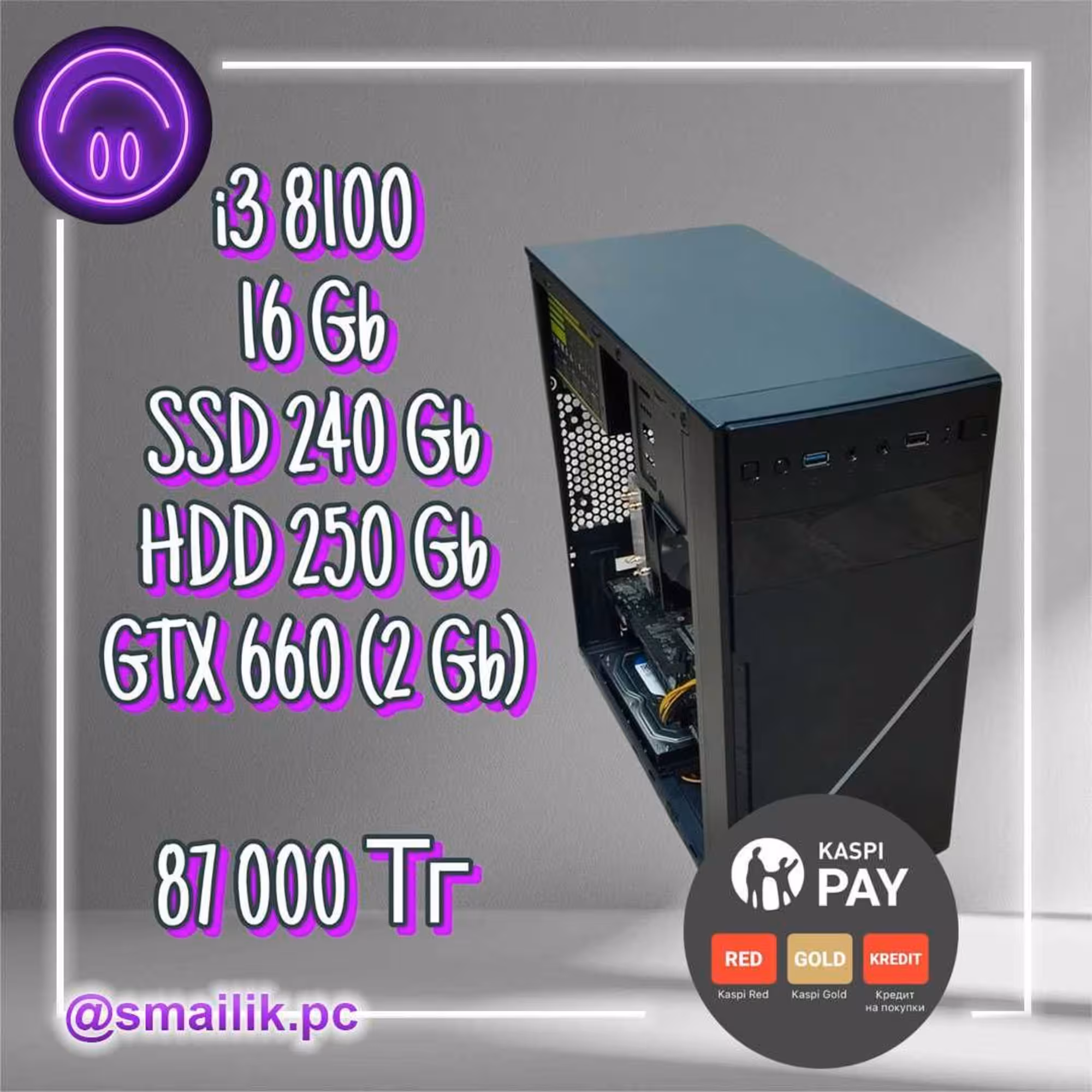 i3 8100\16 Gb\SSD 240 Gb\HDD 250 Gb\GTX 660 (2 Gb) (1 / 2)