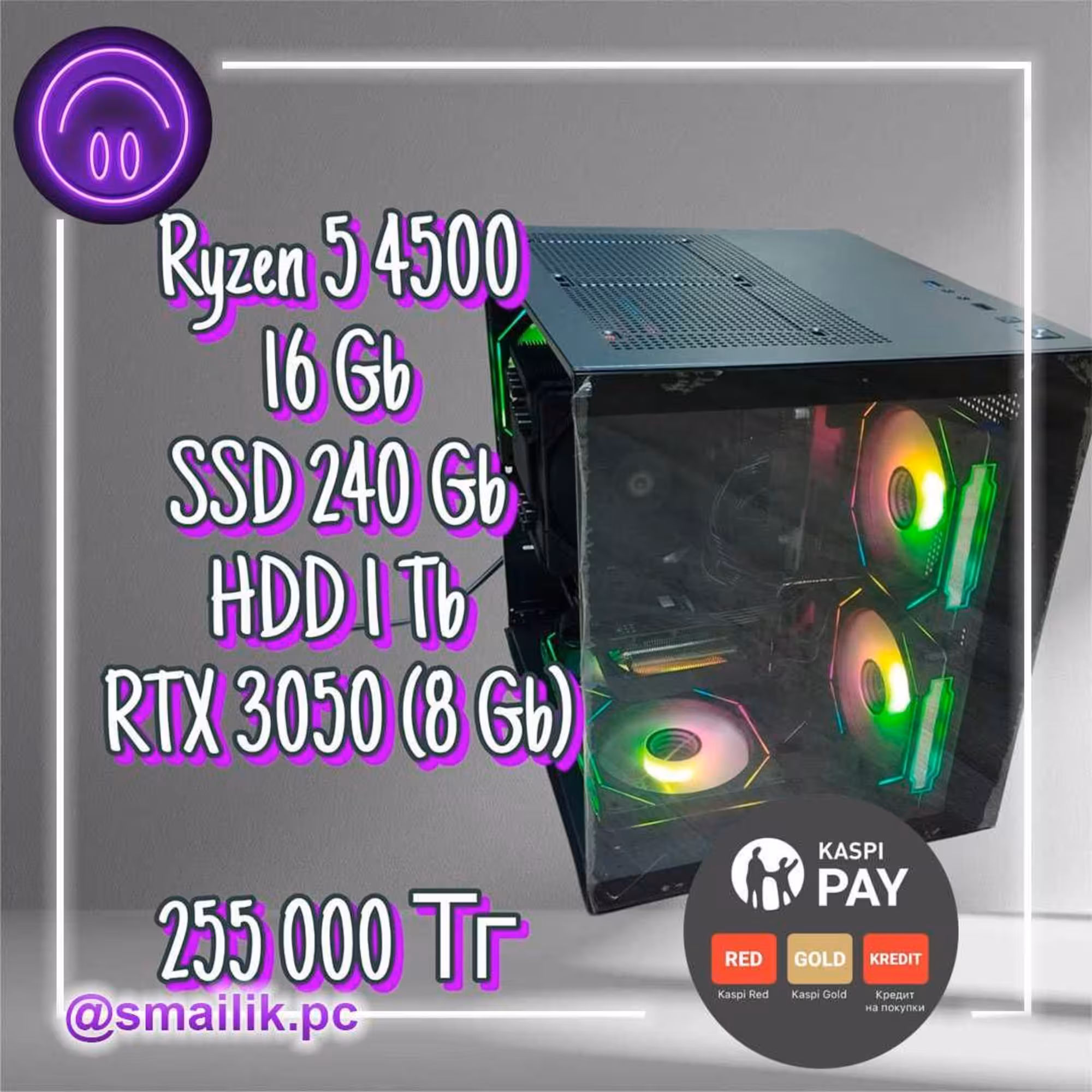 Ryzen 5 4500\16 Gb\SSD 240 Gb\HDD 1 Tb\RTX 3050 (8 Gb)\Гарантия (1 / 3)