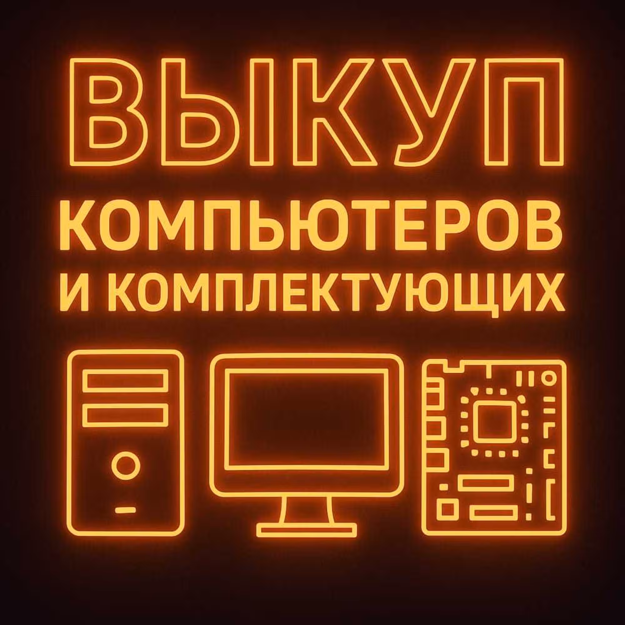 Ryzen 5 4500\16 Gb\SSD 240 Gb\HDD 1 Tb\RTX 3050 (8 Gb)\Гарантия (3 / 3)