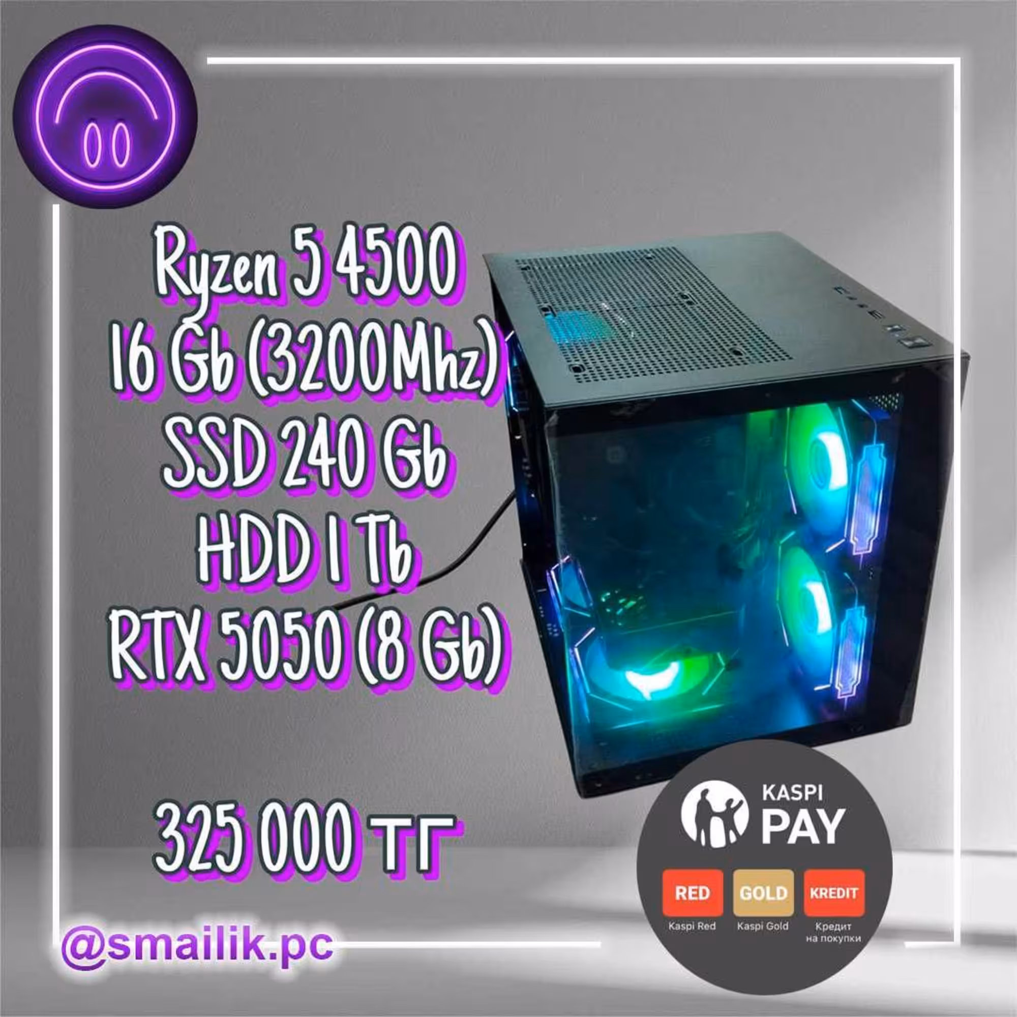 Ryzen 5 4500\16 Gb\SSD 240 Gb\HDD 1 Tb\RTX 5050 (8 Gb) (1 / 3)