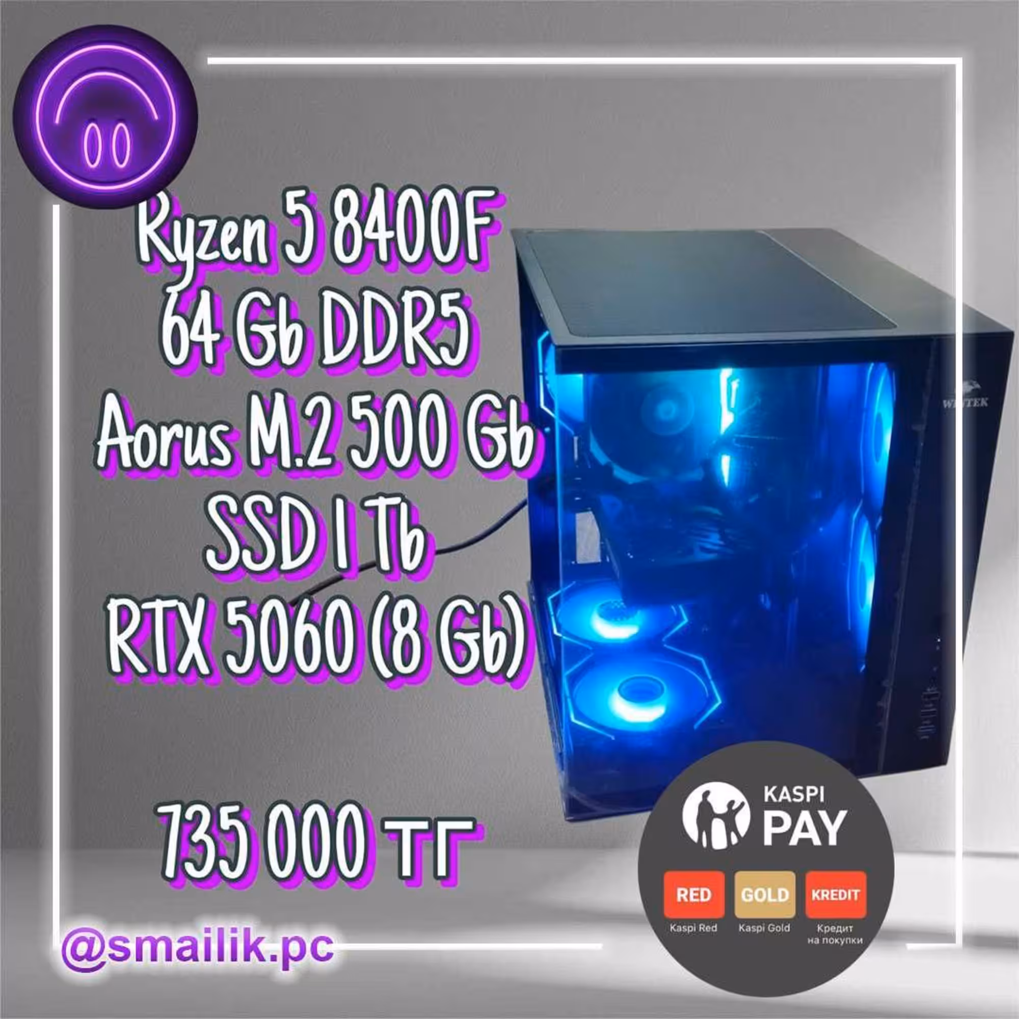 Ryzen 5 8400F\64 Gb\Nvme 500\SSD 1000\RTX 5060\Гарантия (1 / 3)