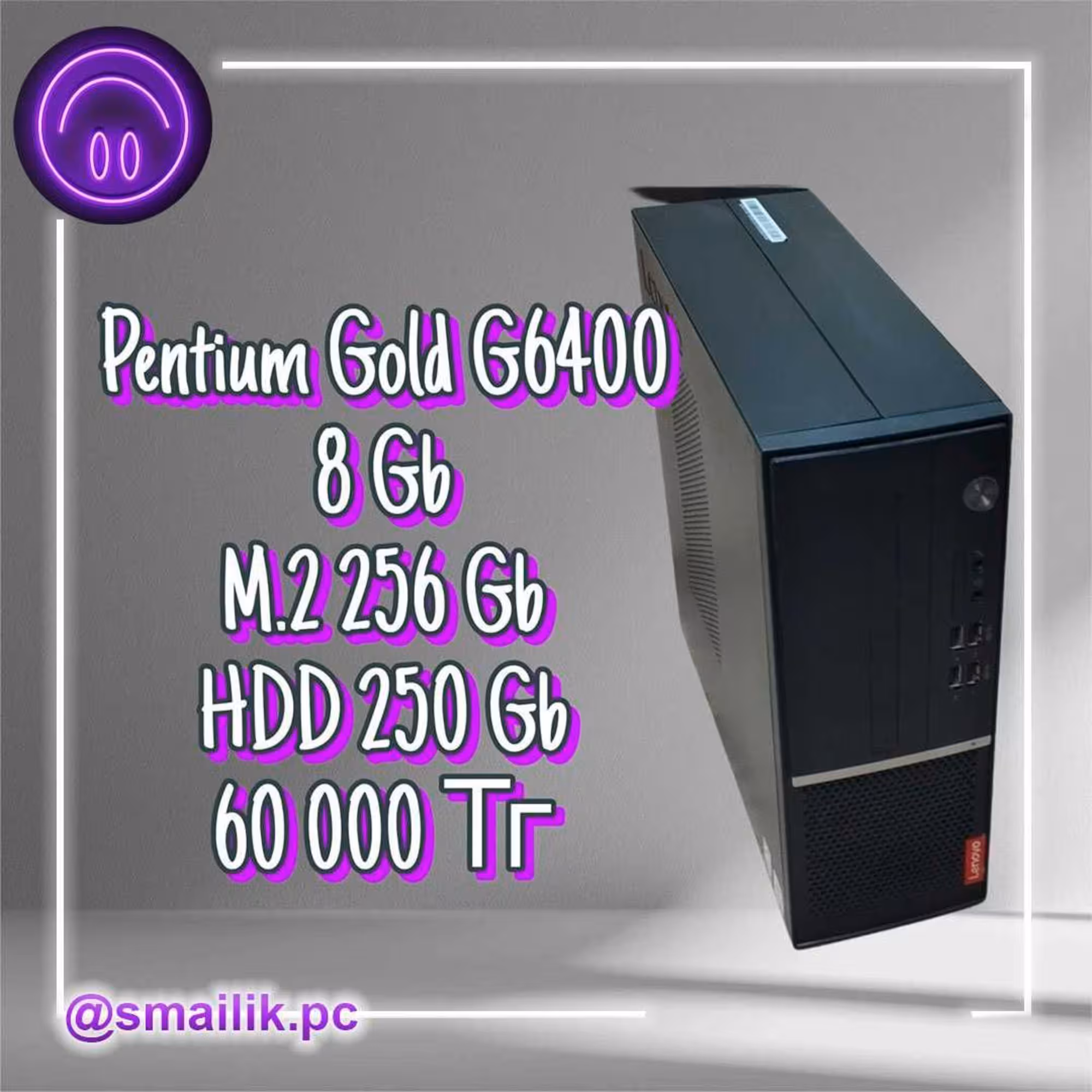 Lenovo Mini G6400\8 Gb\SSD 256 Gb\HDD 250 Gb (1 / 2)