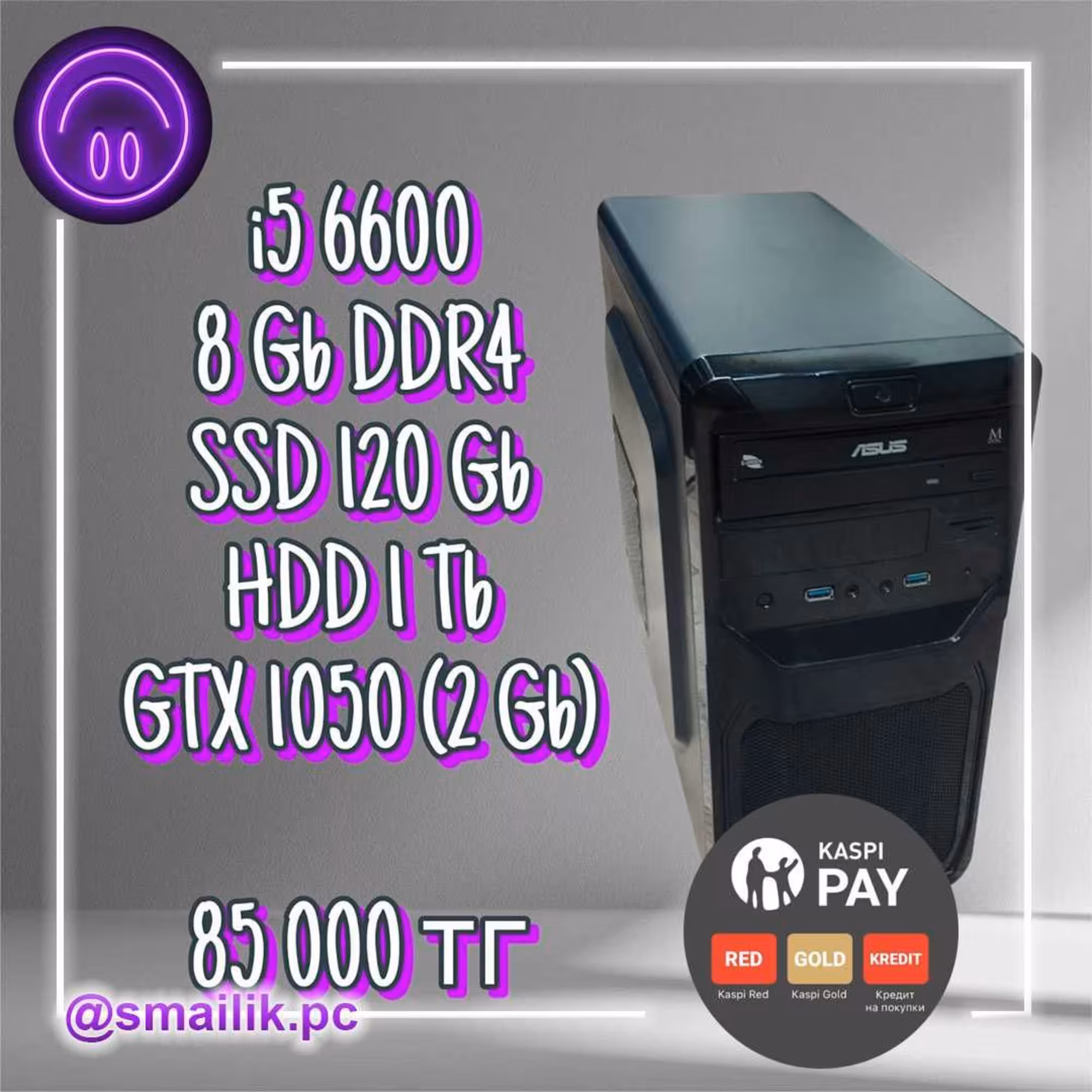 i5 6600\8 Gb\SSD 120 Gb\HDD 1 Tb\GTX 1050 (2 Gb) (1 / 2)