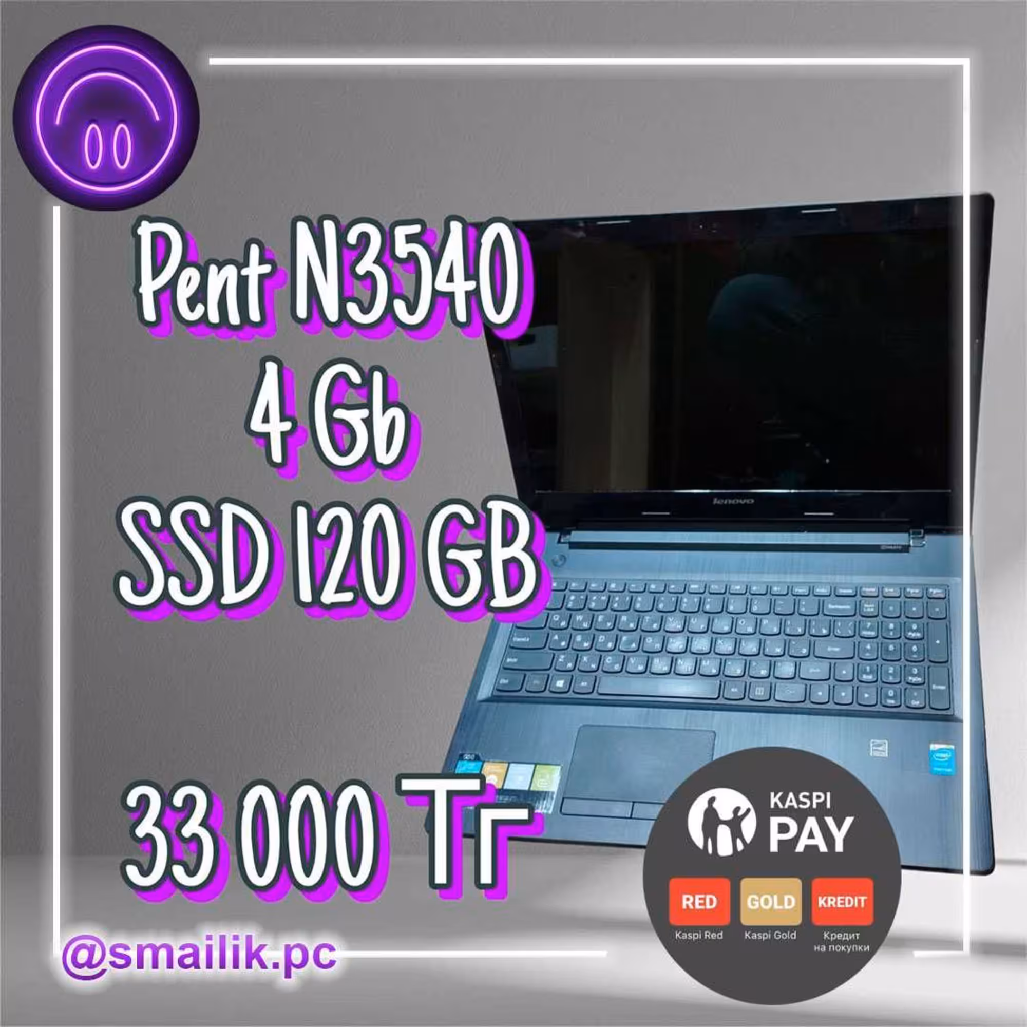 Офисный ноутбук Lenovo (1 / 2)