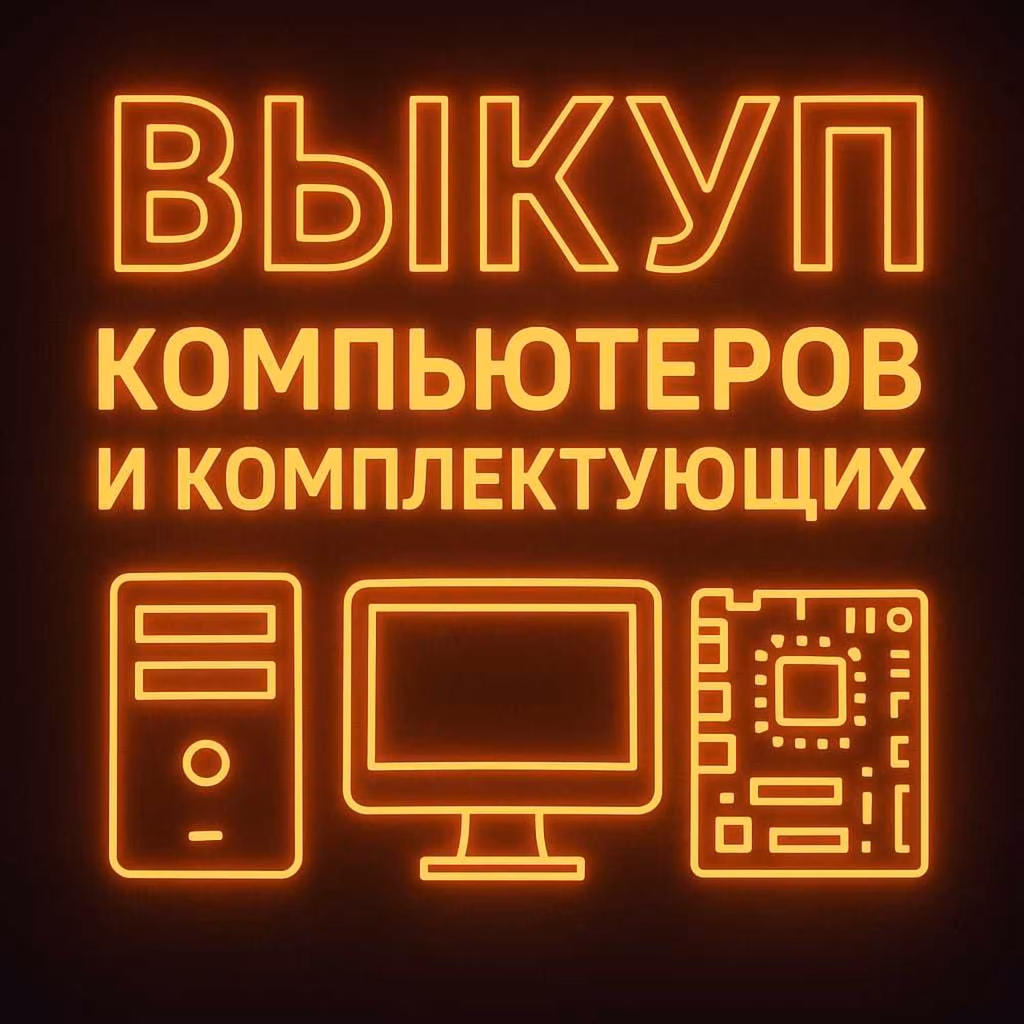 Ryzen 5 8400F\16 Gb\SSD 500 Gb\SSD 1 Tb\5060\Гарантия (3 / 3)