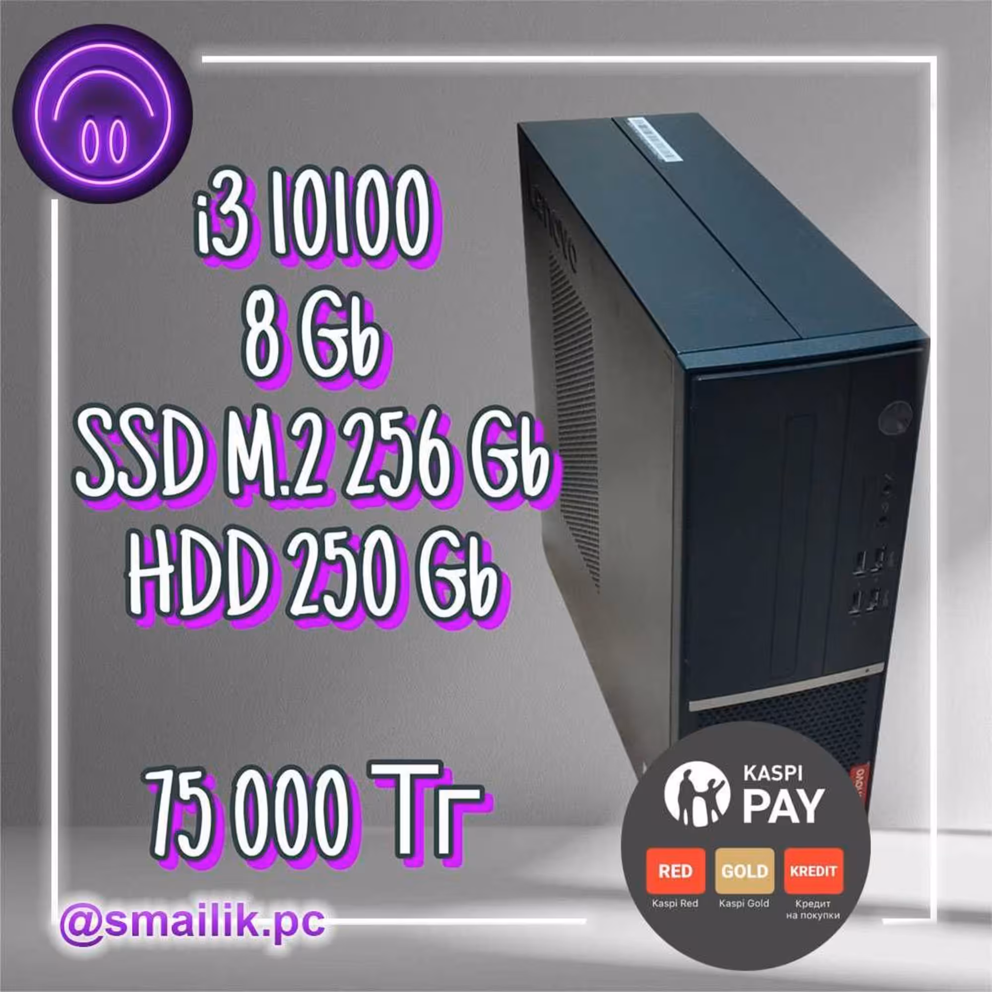 I3 10100\8 Gb\SSD M.2 256 Gb\HDD 250 Gb (1 / 2)