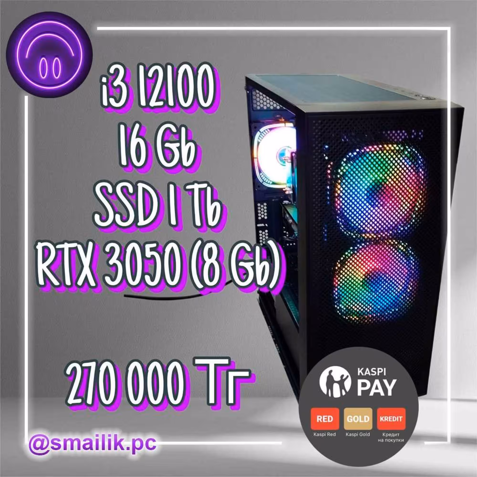 Core i3 12100/16 Gb DDR4/SSD 1024 Gb/RTX 3050 (8 Gb) (1 / 3)