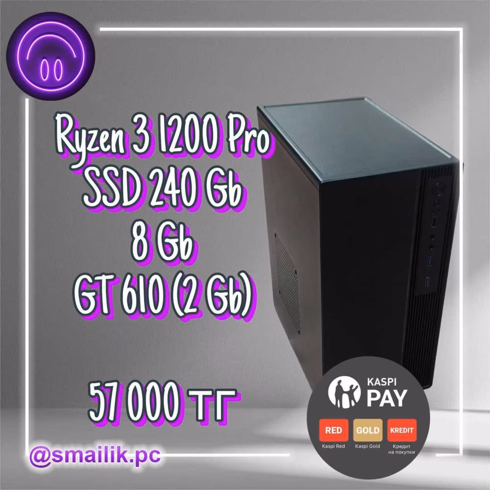 Ryzen 3 1200Pro\8 gb\SSD 240\GT 610(2 Gb)\Гарантия (1 / 2)