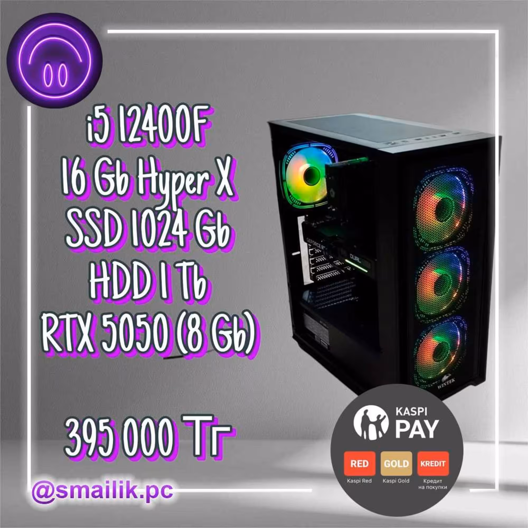 i5 12400F/16 Gb DDR4/SSD 1024 Gb/HDD 1000 Gb/RTX 5050 (8 Gb) (1 / 3)