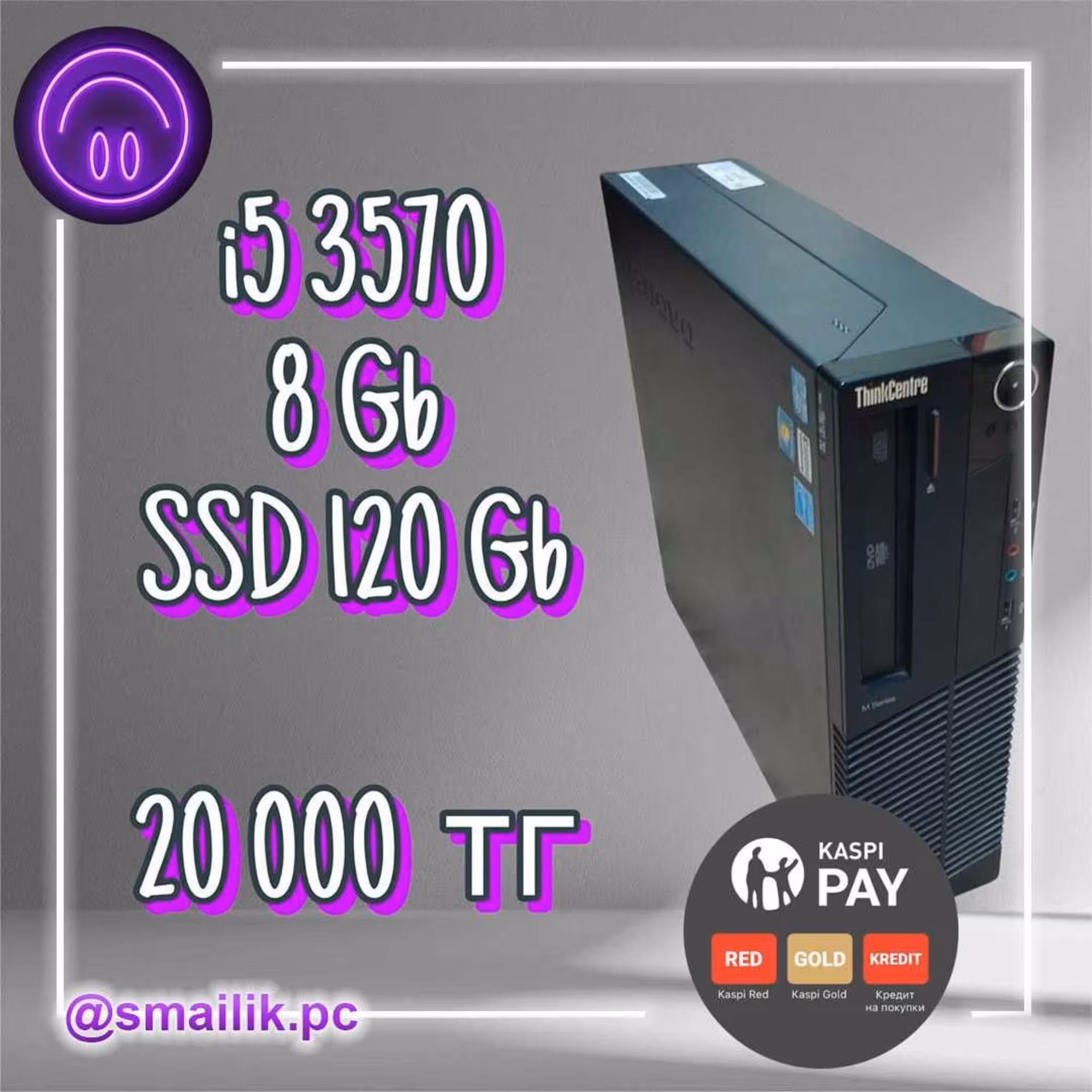I5 3570\8 Gb\SSD 120 Gb\Офисный ПК (1 / 2)