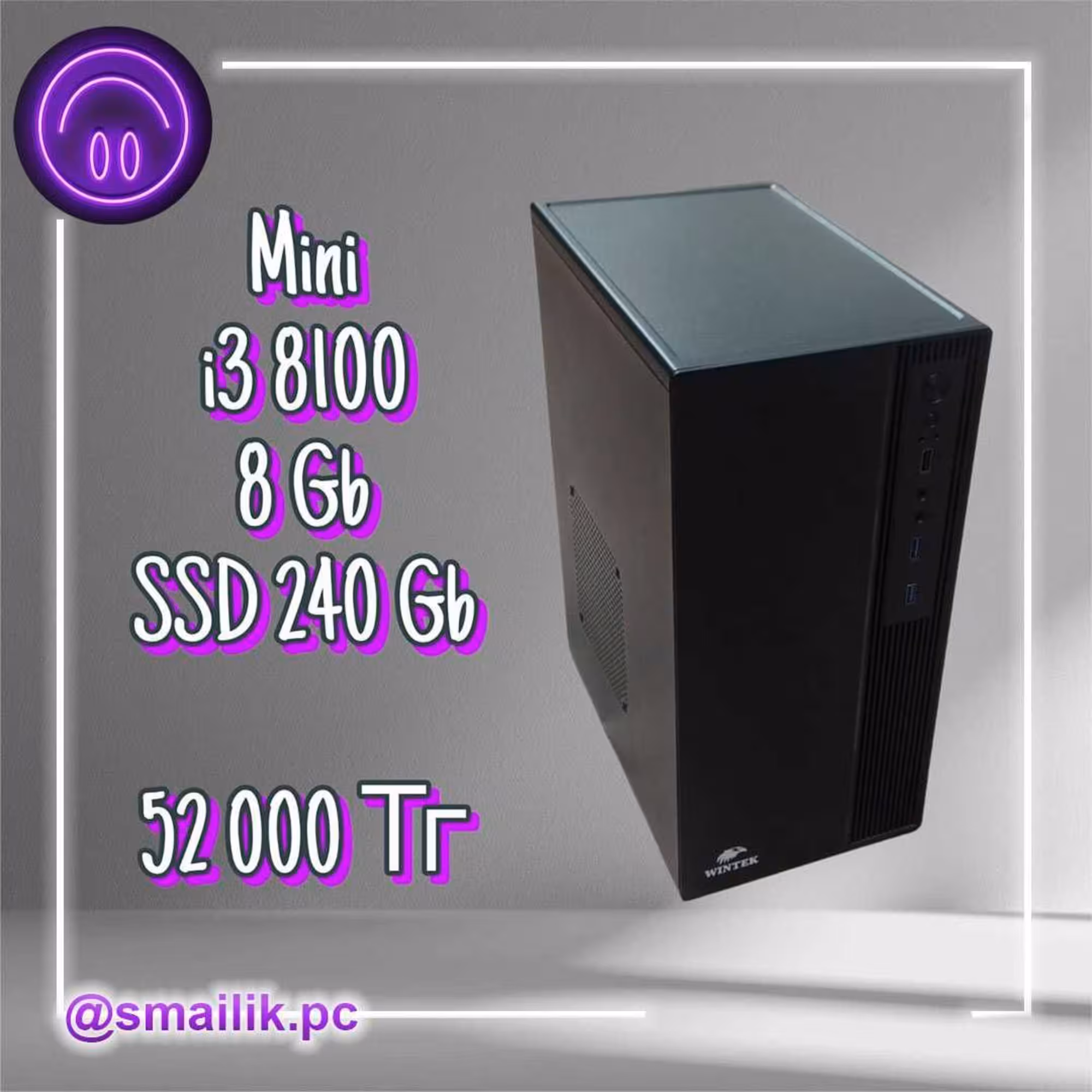 Офисный i3 8100\8 Gb\SSD 240 Gb\Алматы (1 / 2)