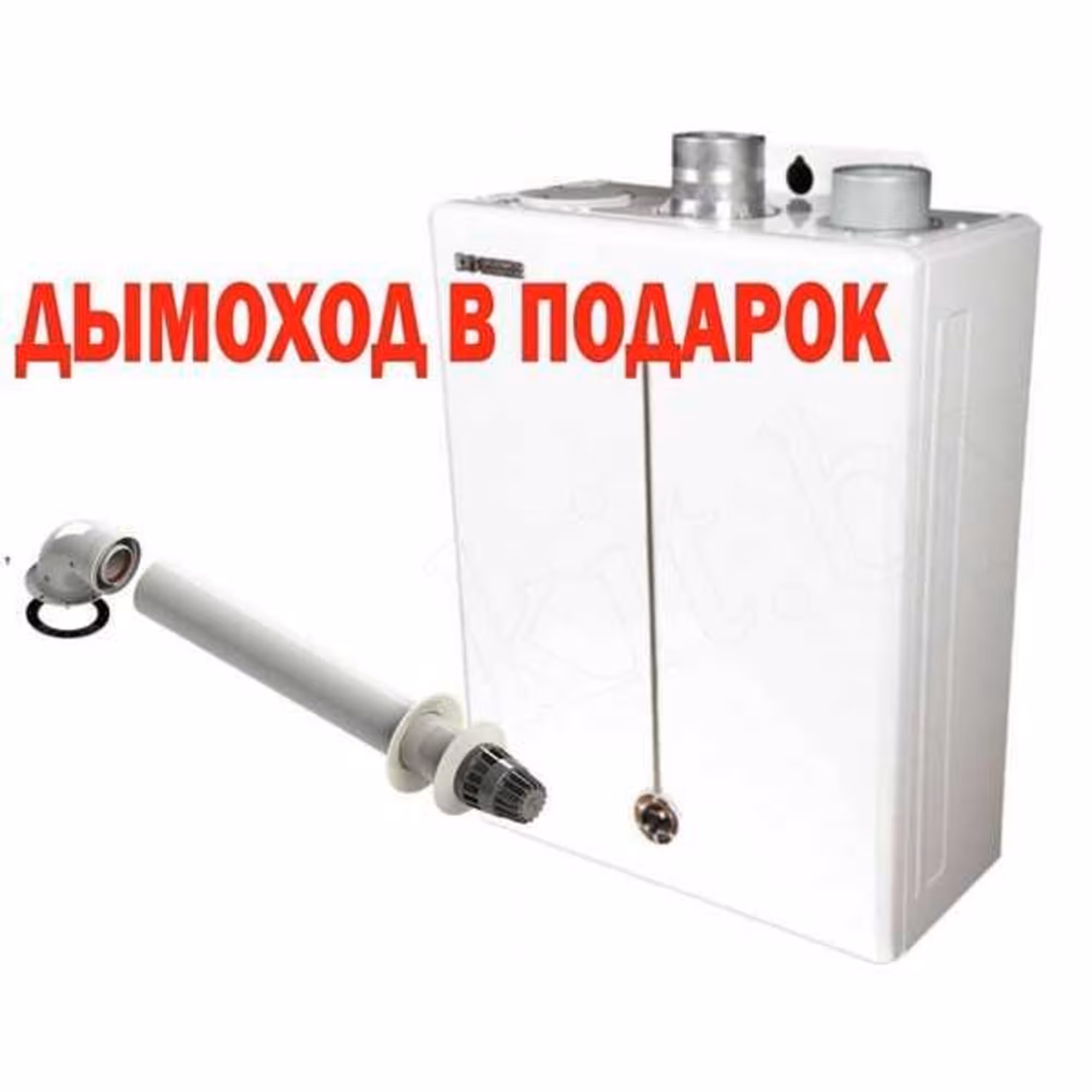 Скидки! Газовые котлы Daewoo MSC 250( Даевоо )+Дымоход (3 / 4)