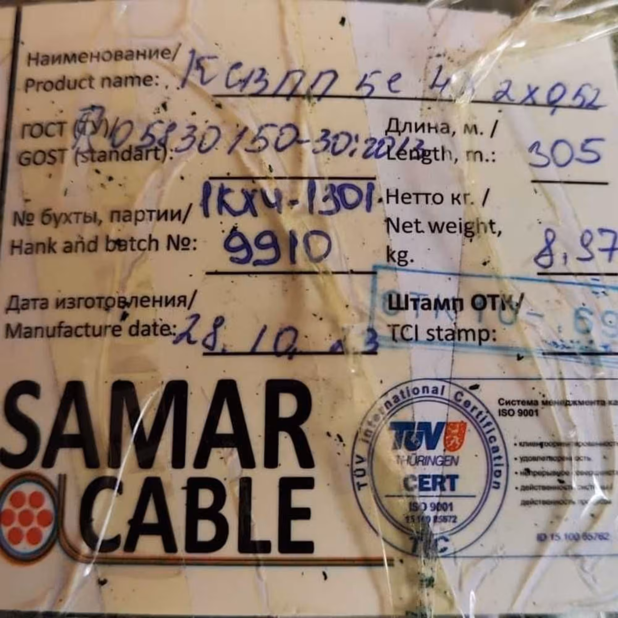 UTP Cat 5e PE 4x2xAWG 24/1(Казэнергокабель) 0.48 для внешней прокладки (7 / 8)