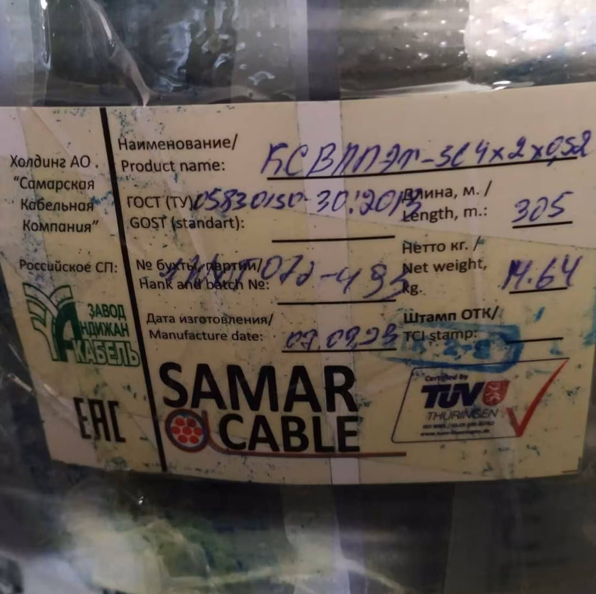 UTP Cat 5e PE 4x2xAWG 24/1(Казэнергокабель) 0.48 для внешней прокладки (8 / 8)