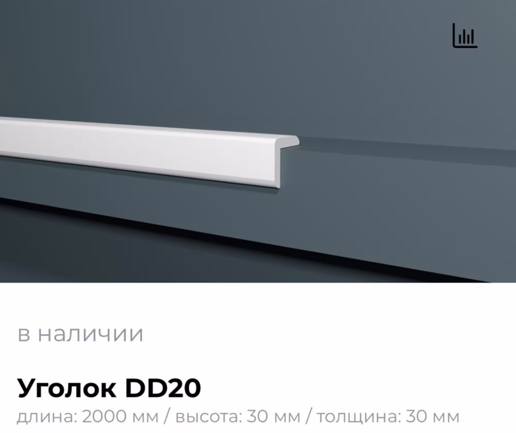 Уголки из Дюрополимера Decor Dizayn (1 / 6)