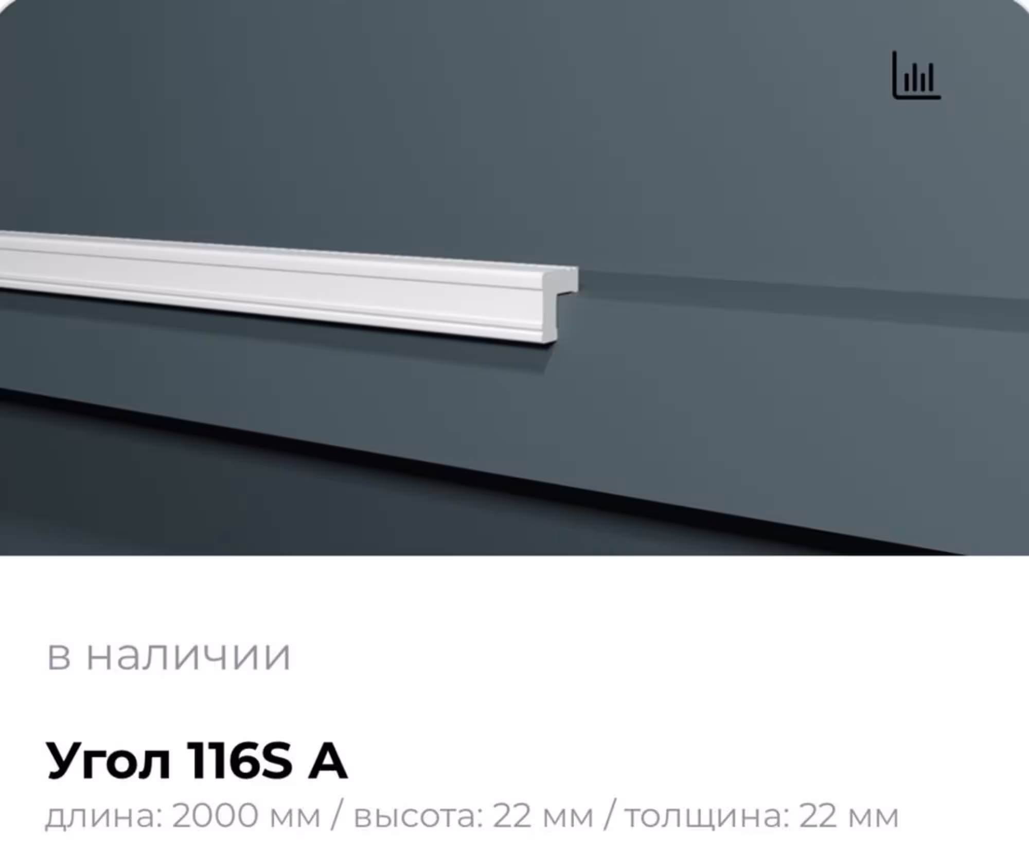 Уголки из Дюрополимера Decor Dizayn (5 / 6)