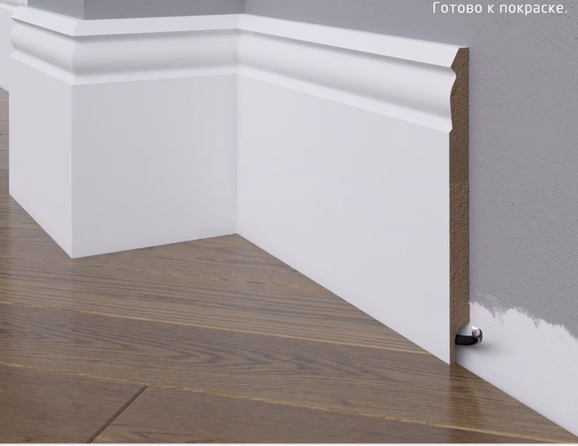 Плинтуса мдф плинтус (8 / 8)