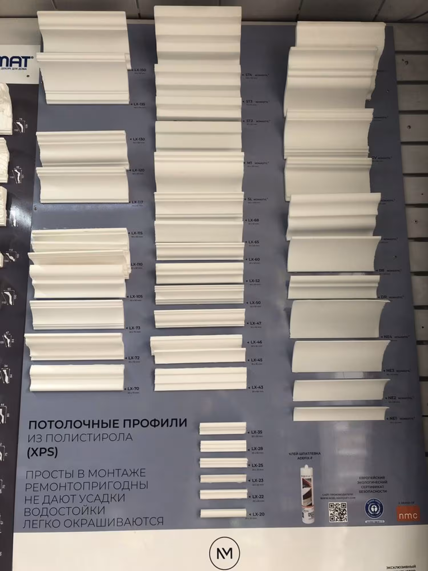 Галтели потолочные (2 / 7)