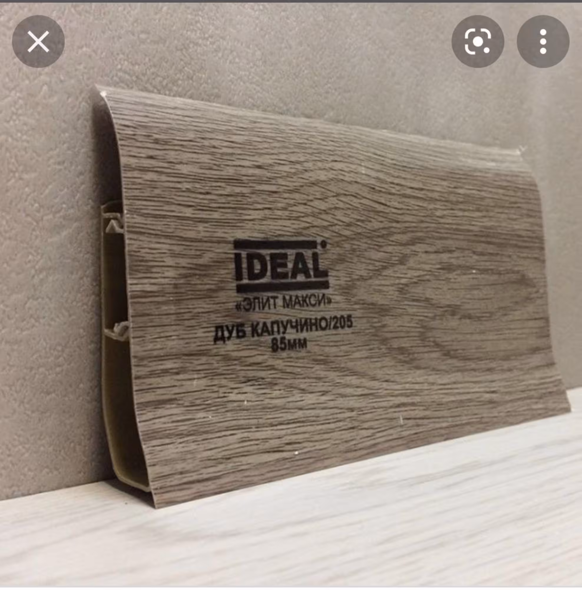 Плинтуса пластиковые (4 / 5)