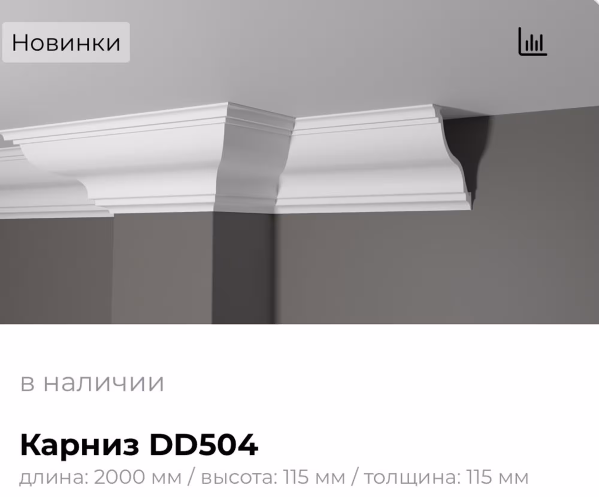 Карнизы из дюрополимер (Галтели) (3 / 7)