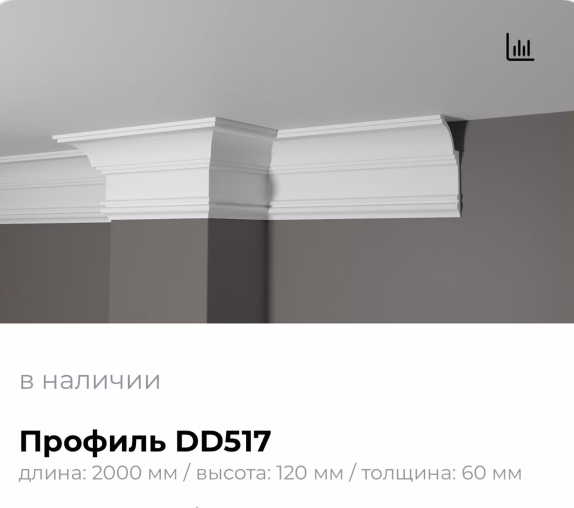 Карнизы из дюрополимер (Галтели) (4 / 7)