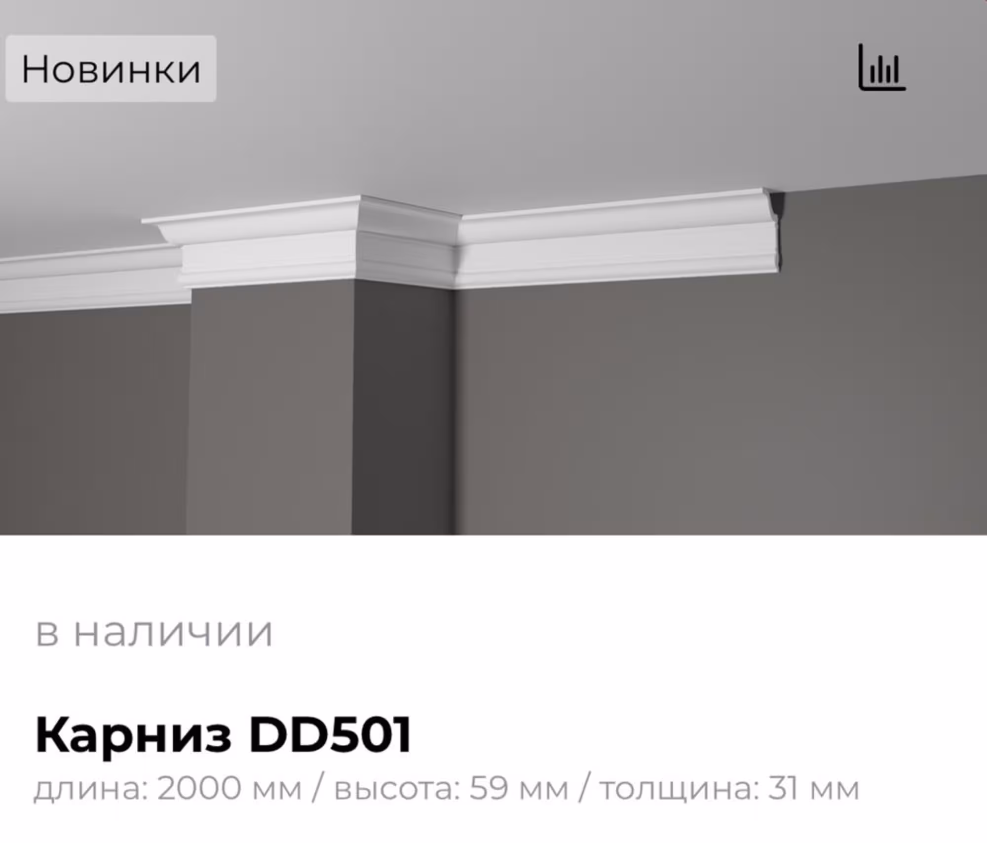 Карнизы из дюрополимер (Галтели) (5 / 7)