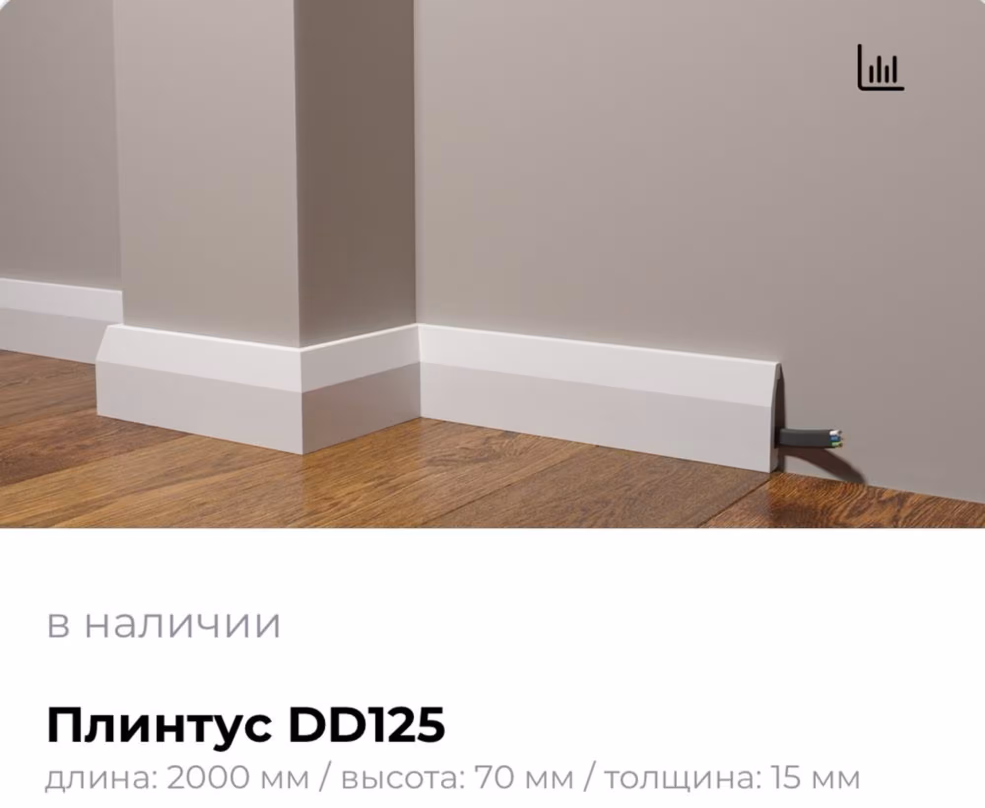 Плинтуса из дюрополимер Decor Dizayn (4 / 8)