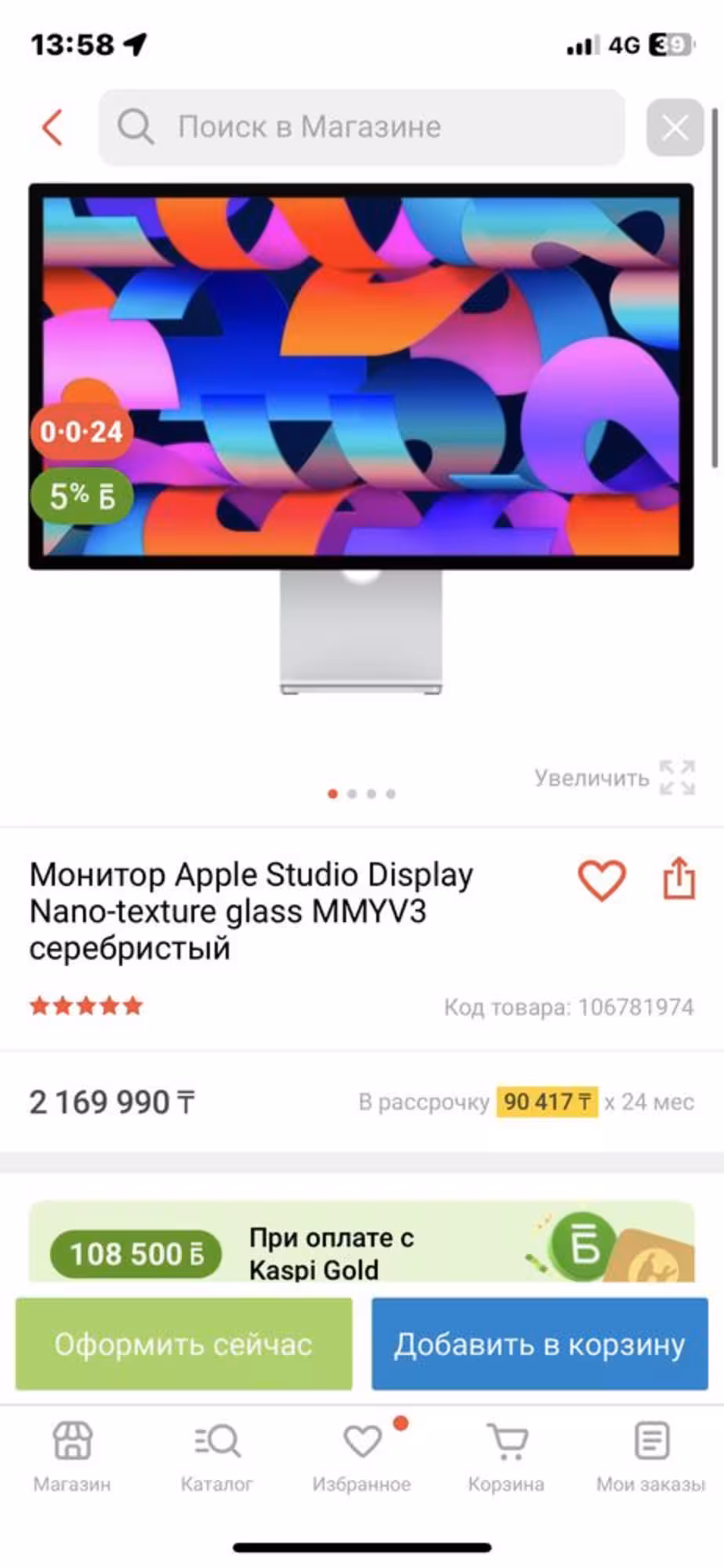 Монитор Apple StudioDisplay 2.0 Early 2026 с Nano (4 / 5)