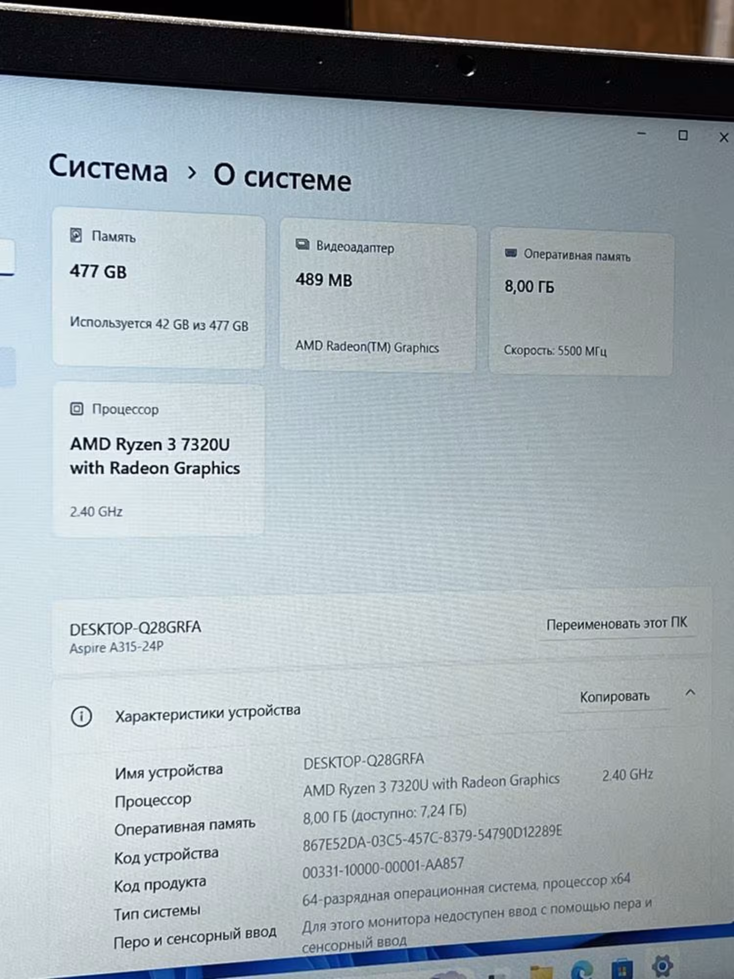 Ноутбук Acer Aspire 3 Ryzen 3 / 8GB / SSD 512GB (2 / 4)