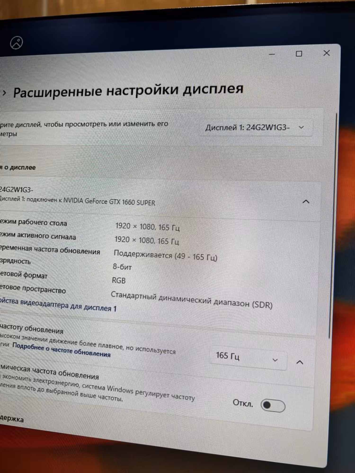 Игровой монитор AOC 24" 165Hz IPS (3 / 3)