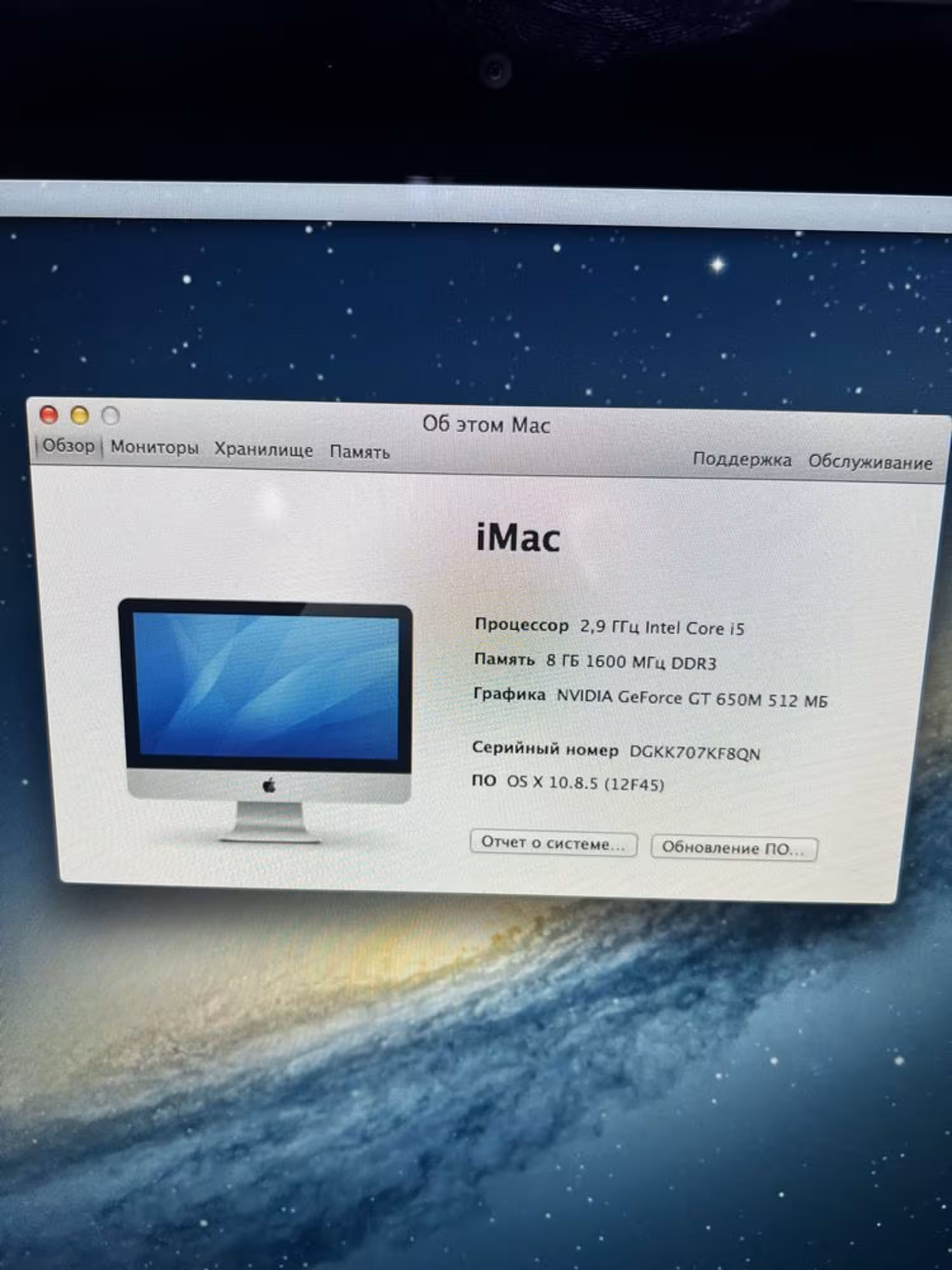 iMac 21.5 Intel core i5 (3 / 6)