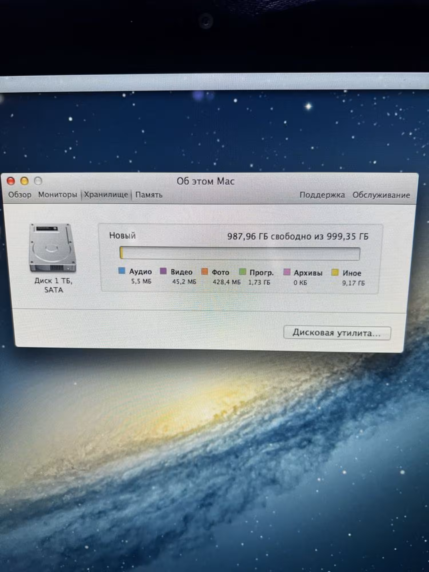 iMac 21.5 Intel core i5 (5 / 6)