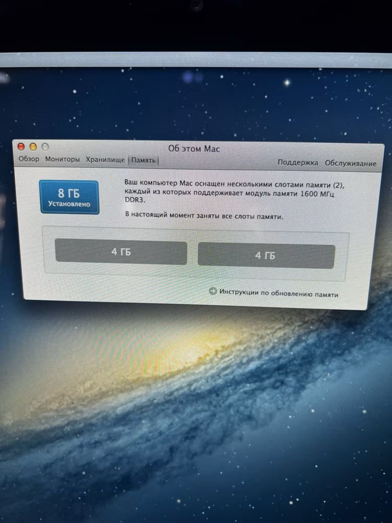 iMac 21.5 Intel core i5 (6 / 6)