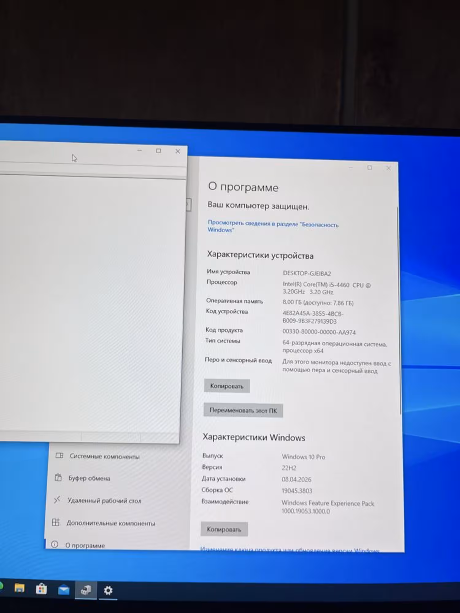 Компьютер i5-4460 8gb ddr3 ssd 120gb hdd 500gb gtx 970 4gb (3 / 4)