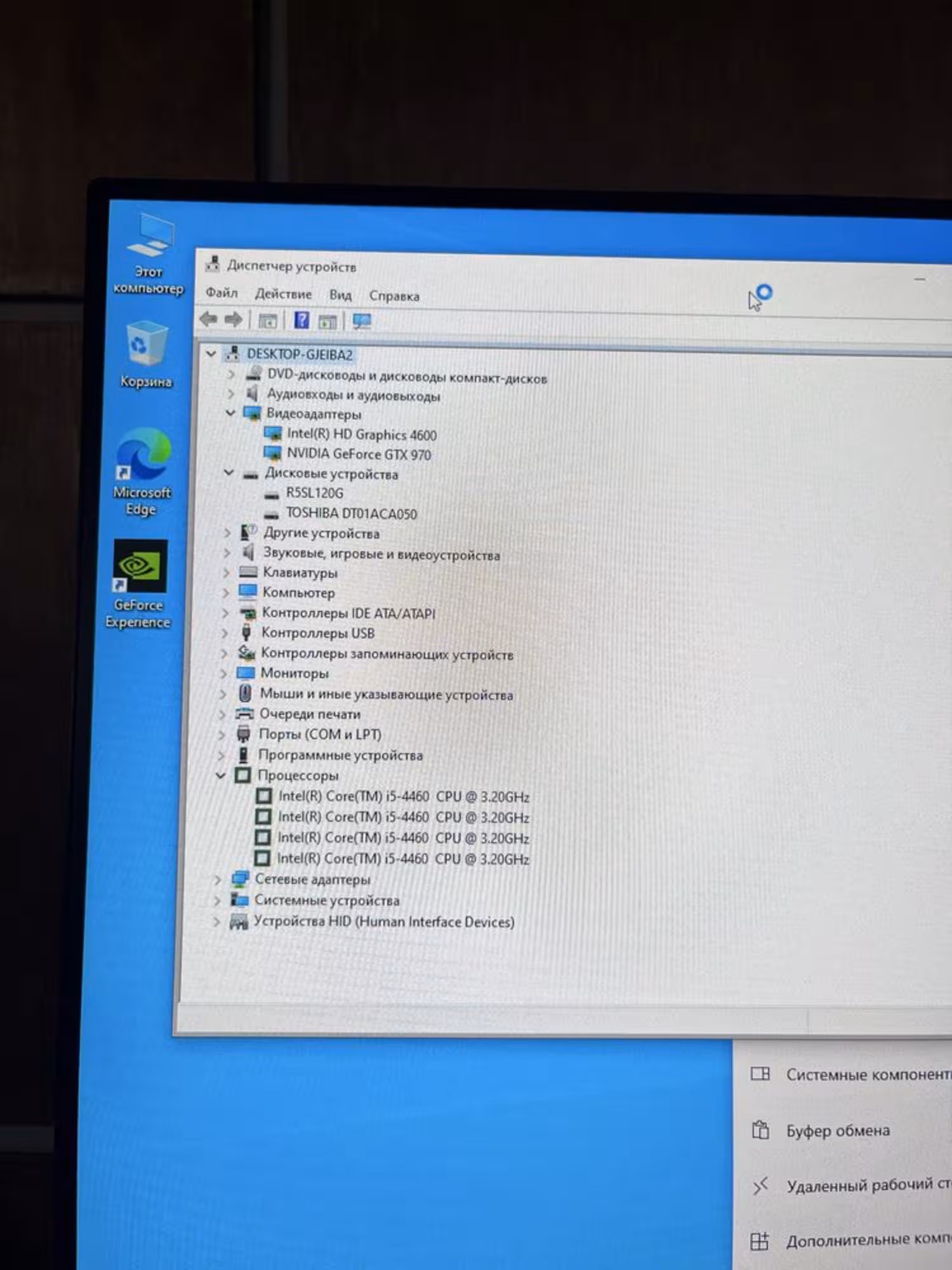 Компьютер i5-4460 8gb ddr3 ssd 120gb hdd 500gb gtx 970 4gb (4 / 4)