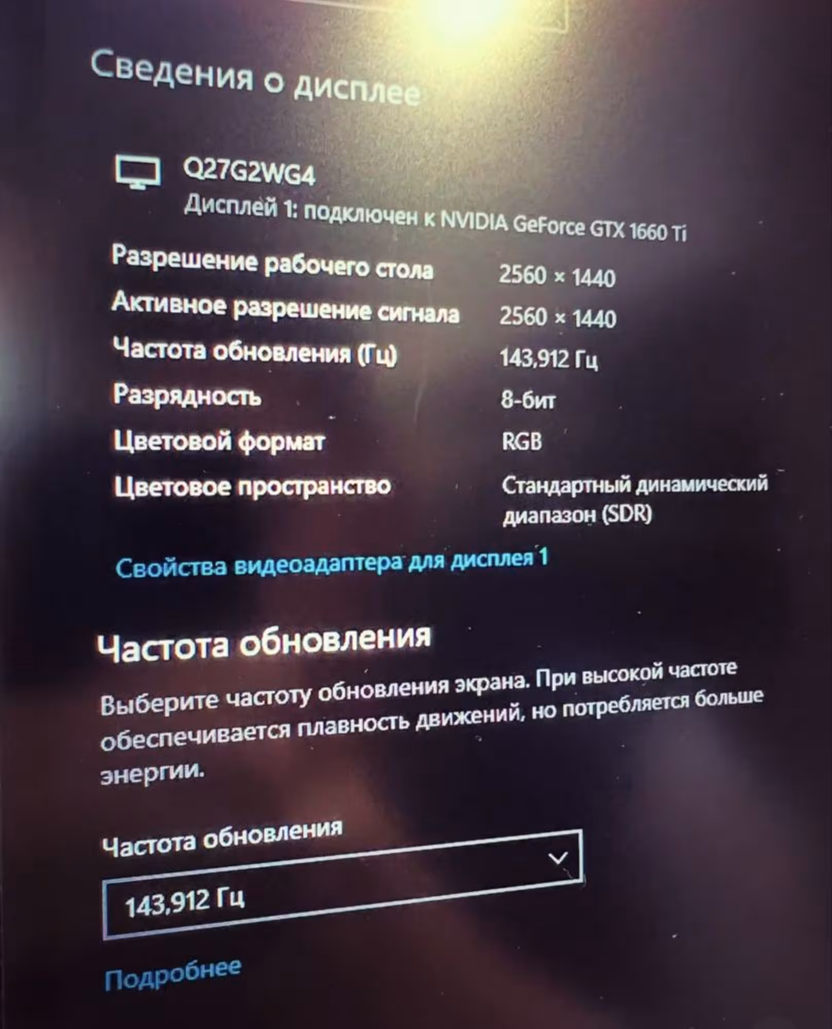 Игровой монитор AOC 27” / 2K QHD / 144Hz (3 / 3)