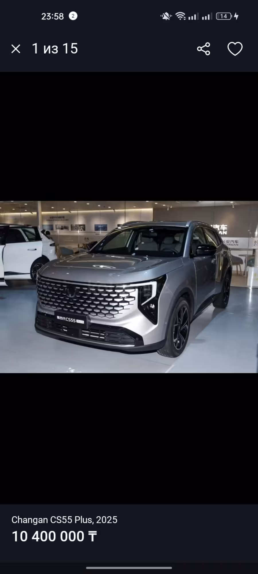 Changan CS55 Plus 2026 в наличии. Кредит без первоначального взноса. (5 / 8)