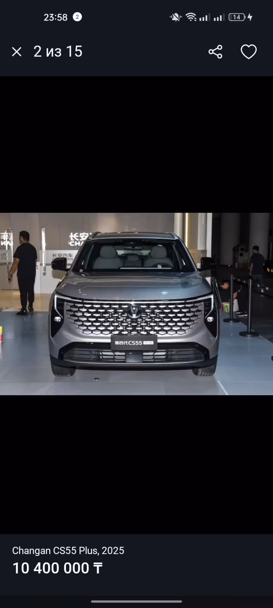 Changan CS55 Plus 2026 в наличии. Кредит без первоначального взноса. (6 / 8)